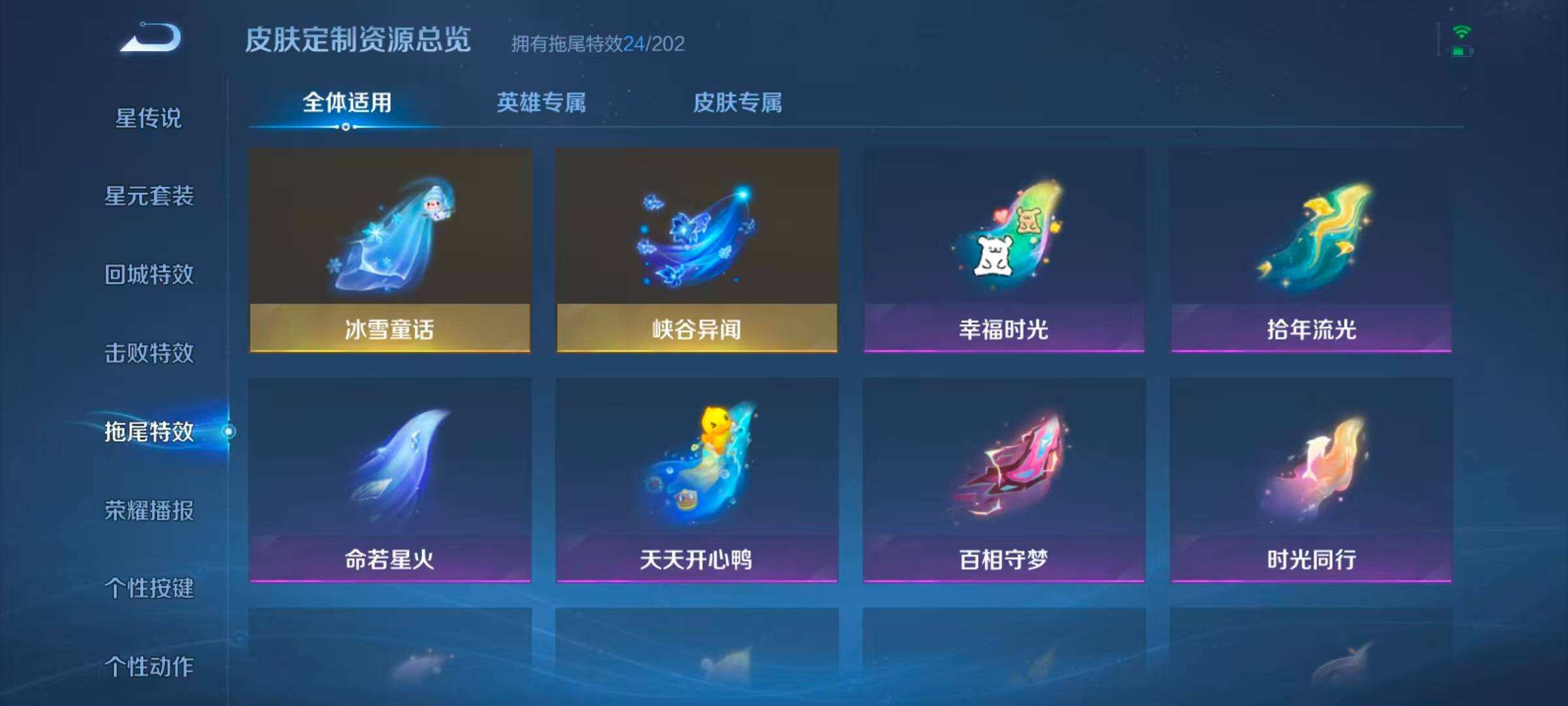 WZQM4231302王者荣耀账号详情图8 WZQM4231302王者荣耀账号详情图8