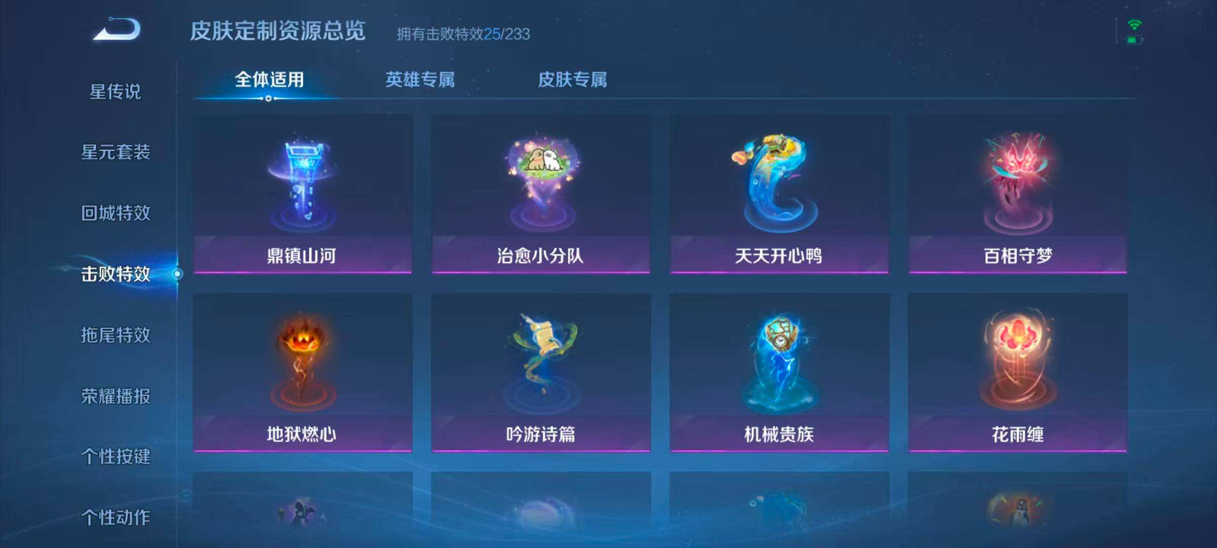 WZQM4231302王者荣耀账号详情图9 WZQM4231302王者荣耀账号详情图9