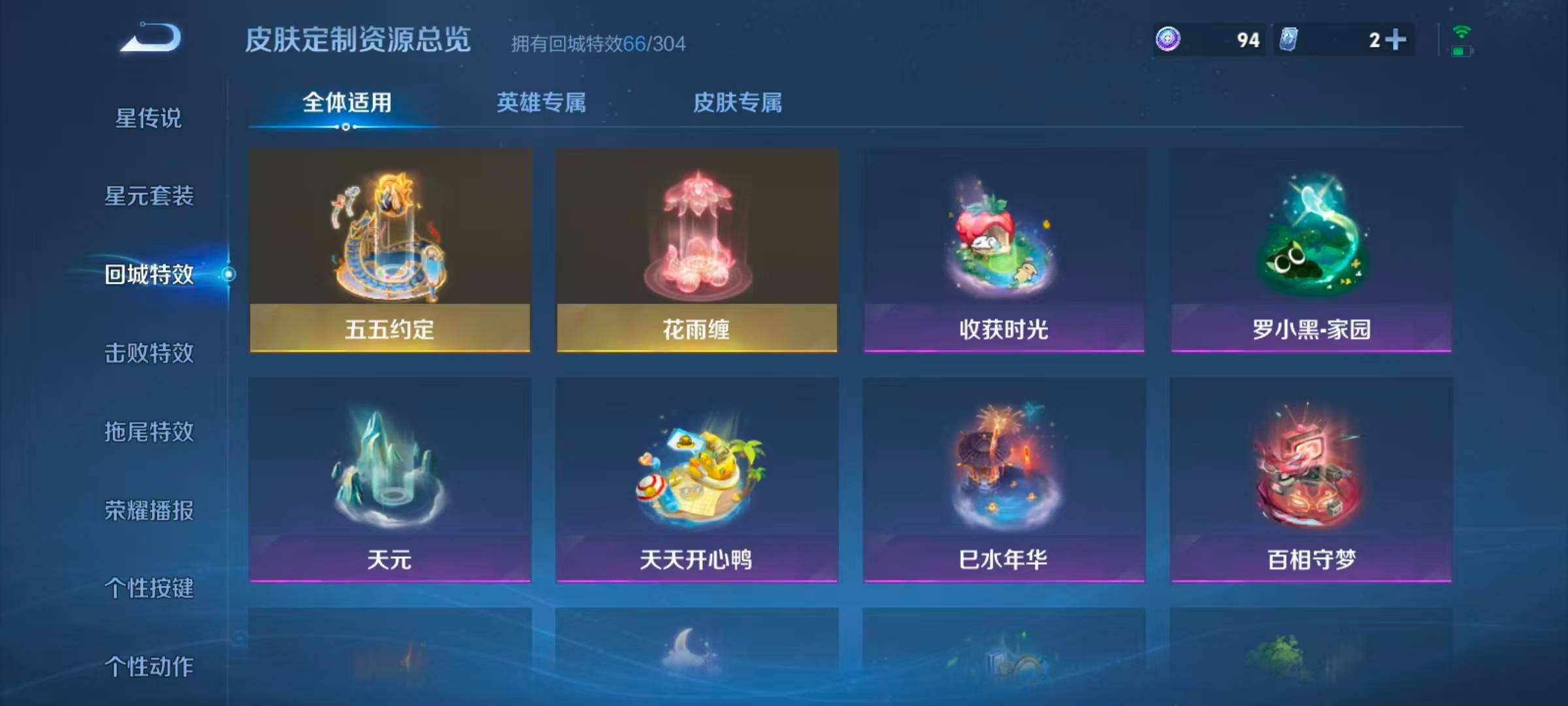 WZQM4231302王者荣耀账号详情图10 WZQM4231302王者荣耀账号详情图10