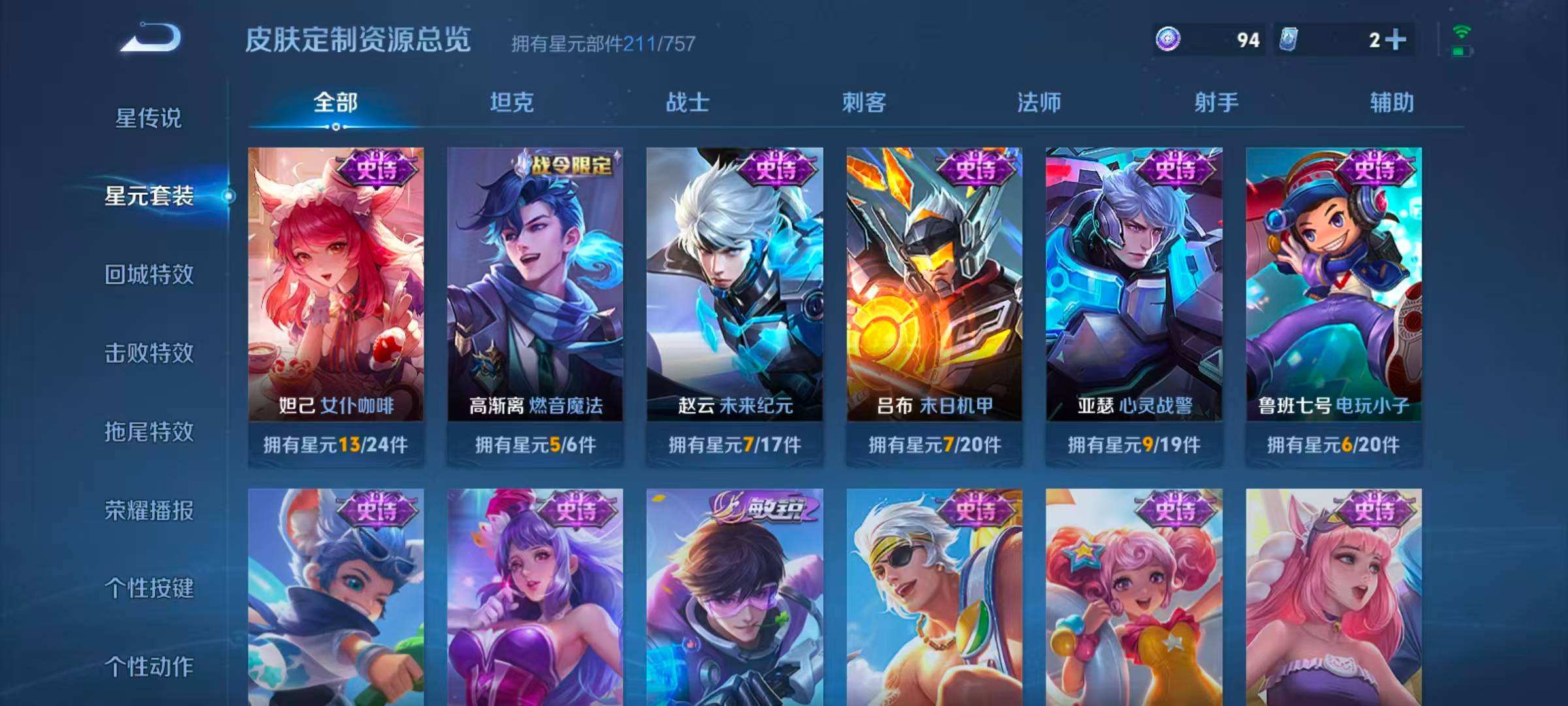 WZQM4231302王者荣耀账号详情图11 WZQM4231302王者荣耀账号详情图11