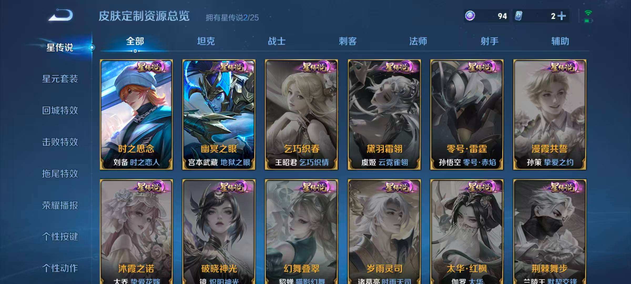 WZQM4231302王者荣耀账号详情图12 WZQM4231302王者荣耀账号详情图12