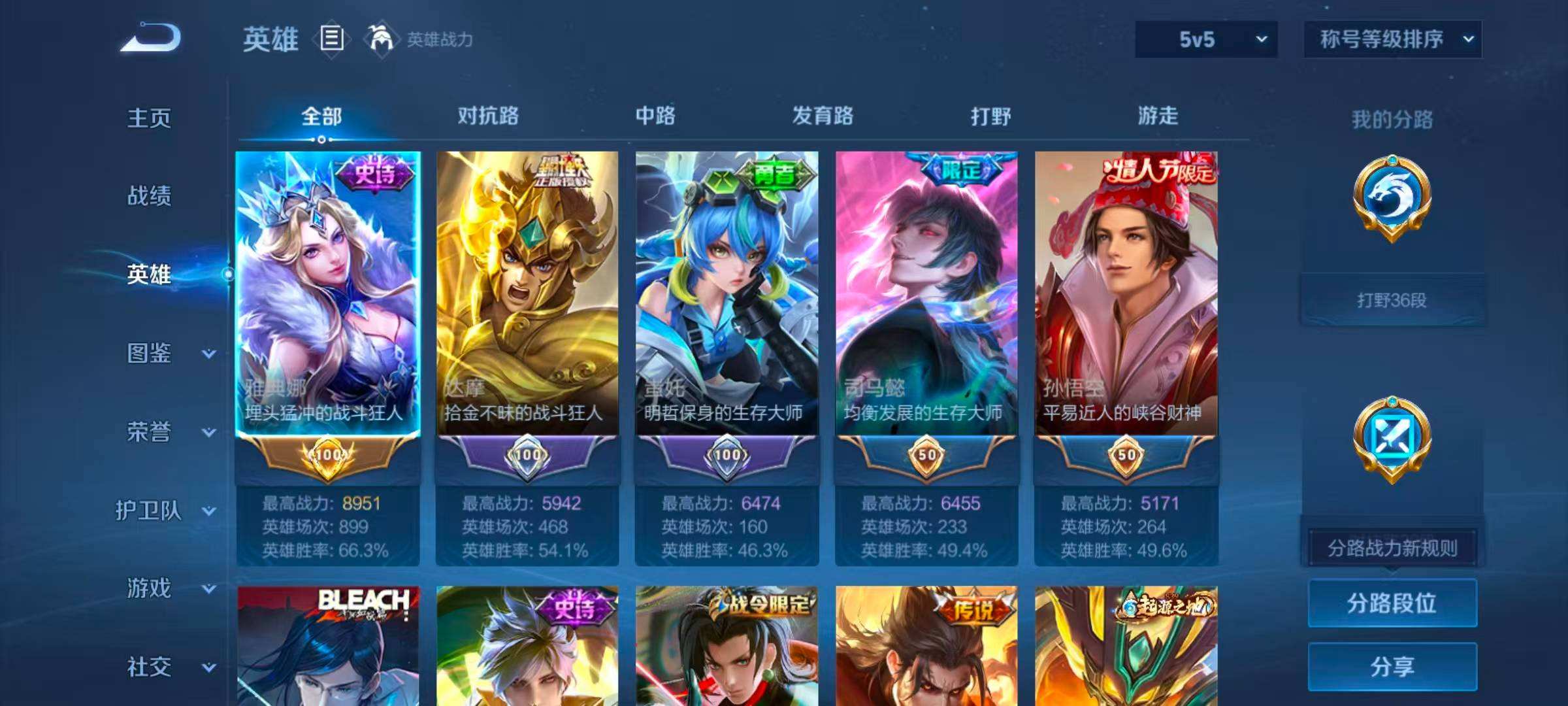 WZQM4231302王者荣耀账号详情图15 WZQM4231302王者荣耀账号详情图15