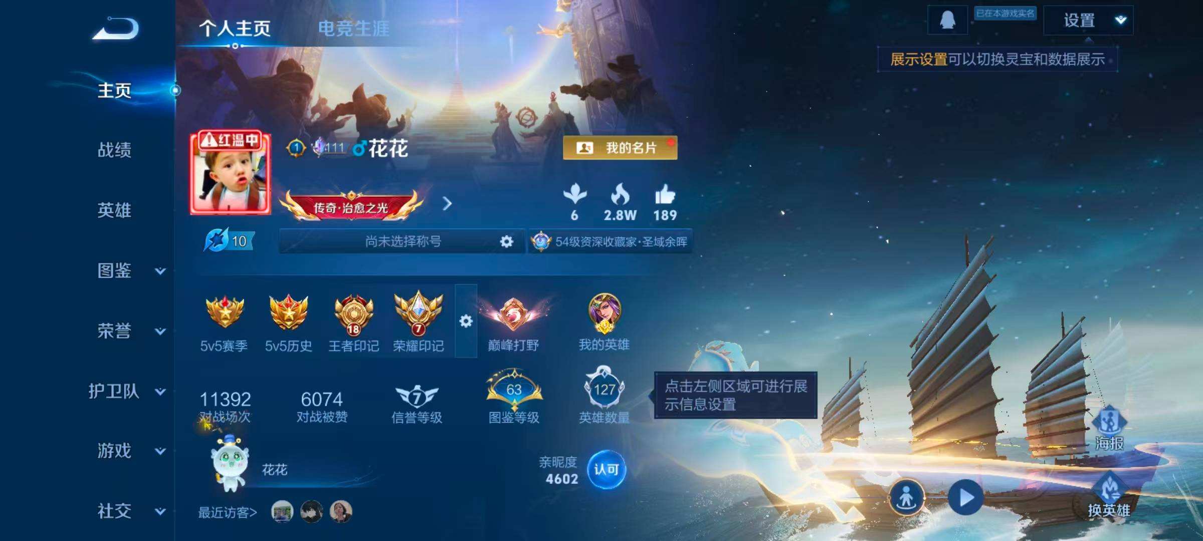 WZQM4231302王者荣耀账号详情图16 WZQM4231302王者荣耀账号详情图16