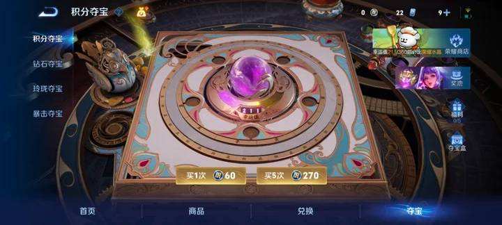 WZQM4231818王者荣耀账号详情图3