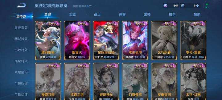 WZQM4231818王者荣耀账号详情图4