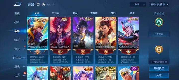 WZQM4231818王者荣耀账号详情图5