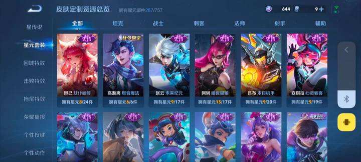 WZQM4231818王者荣耀账号详情图6