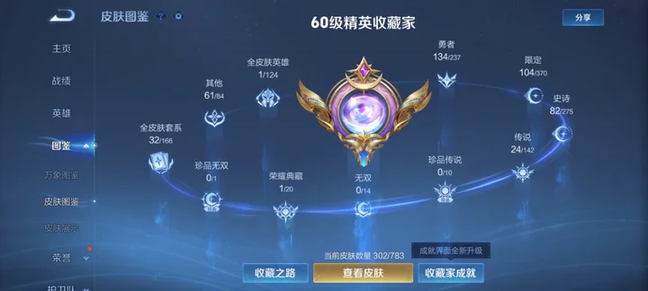 WZQM4231818王者荣耀账号详情图7