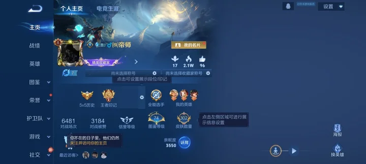 WZQM4231818王者荣耀账号详情图10