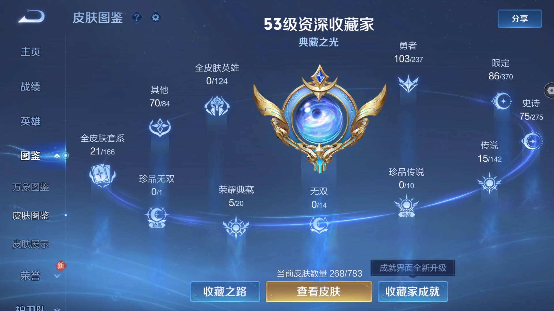 WZQM4250934王者荣耀账号详情图6