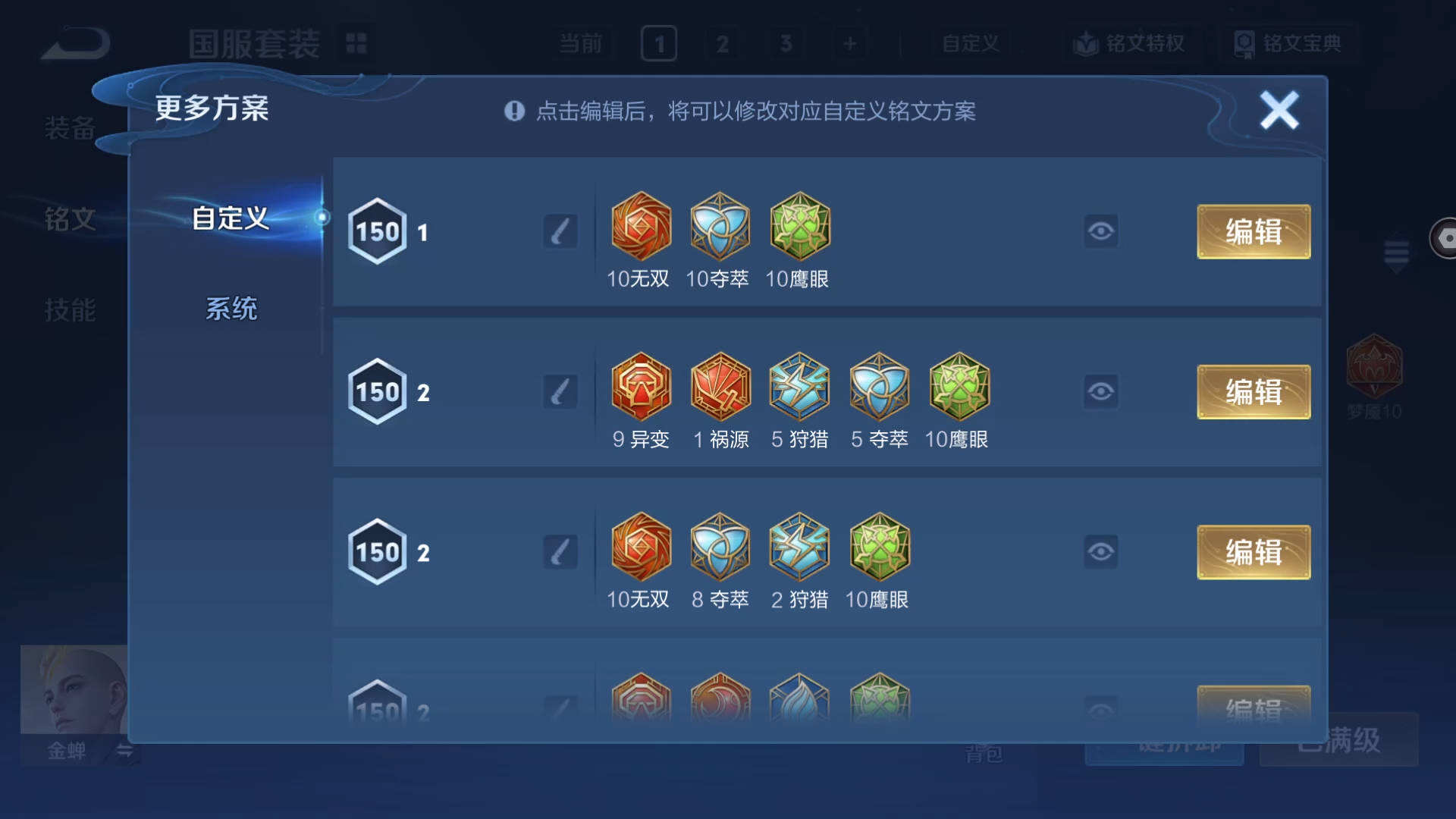 WZQM4250934王者荣耀账号详情图8