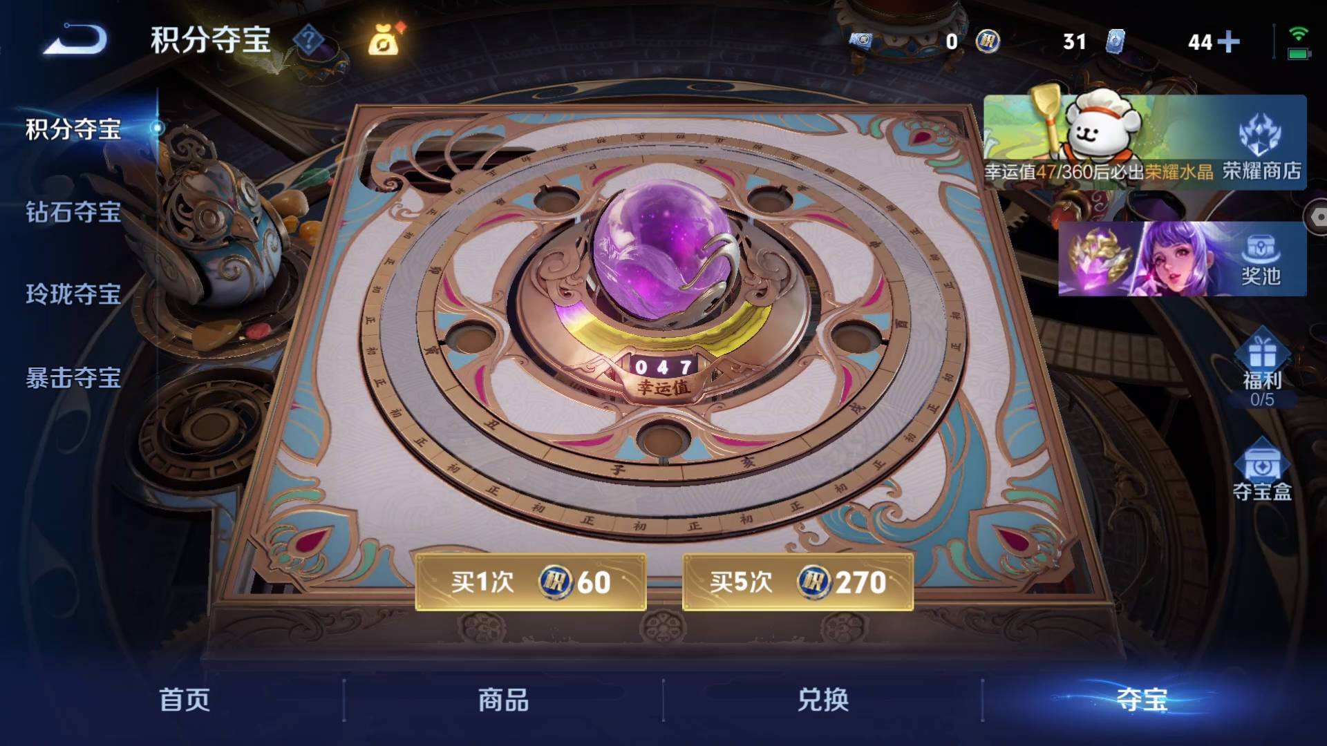 WZQM4250934王者荣耀账号详情图9