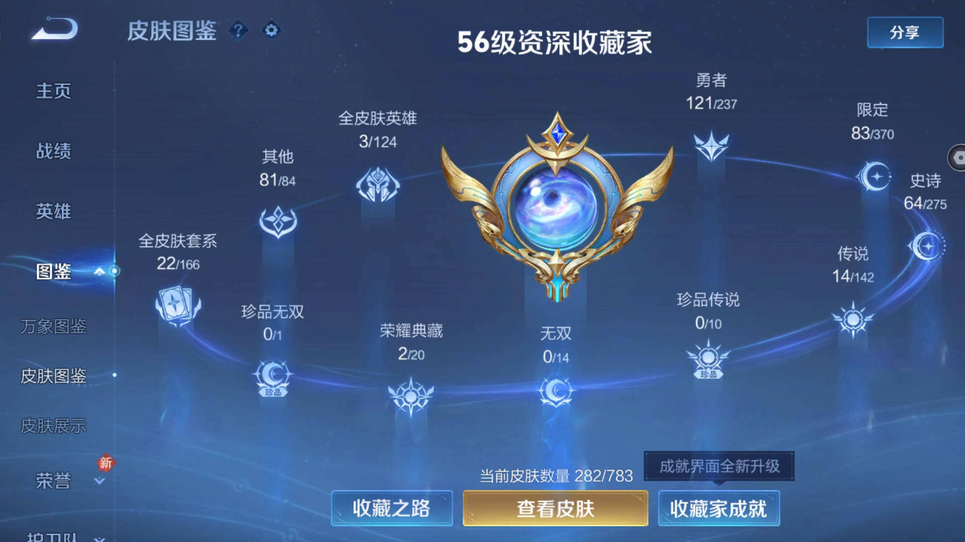 WZQM4251185王者荣耀账号详情图6 WZQM4251185王者荣耀账号详情图6