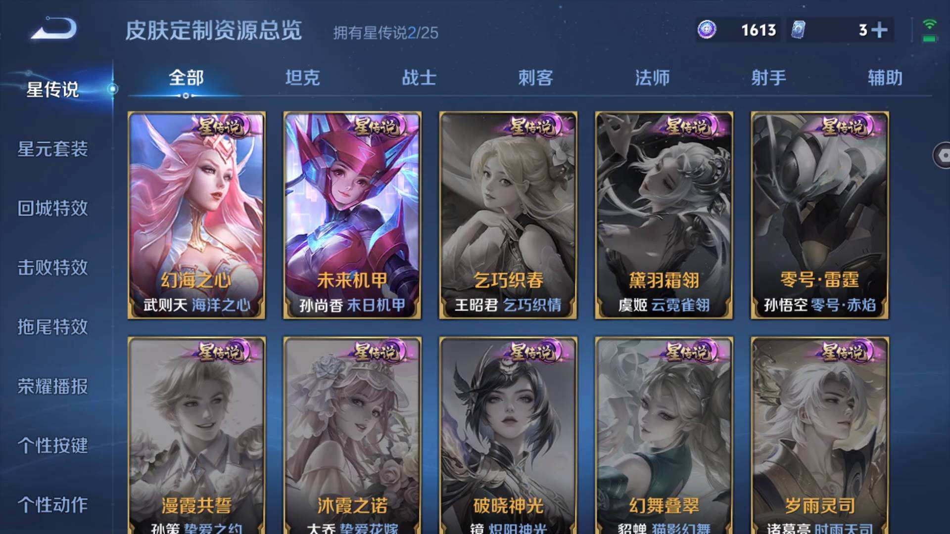 WZQM4251185王者荣耀账号详情图7 WZQM4251185王者荣耀账号详情图7