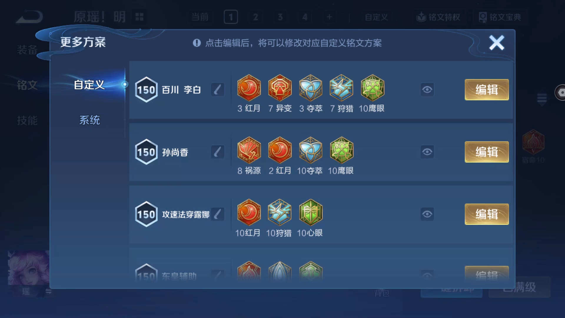 WZQM4251185王者荣耀账号详情图8 WZQM4251185王者荣耀账号详情图8