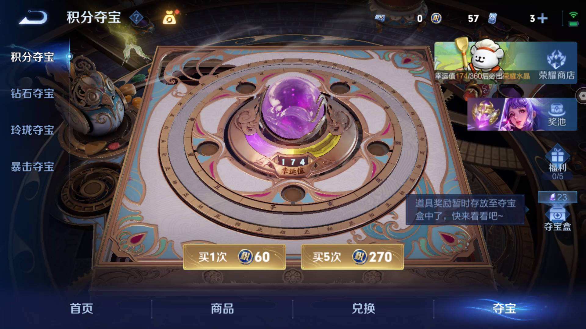 WZQM4251185王者荣耀账号详情图9 WZQM4251185王者荣耀账号详情图9