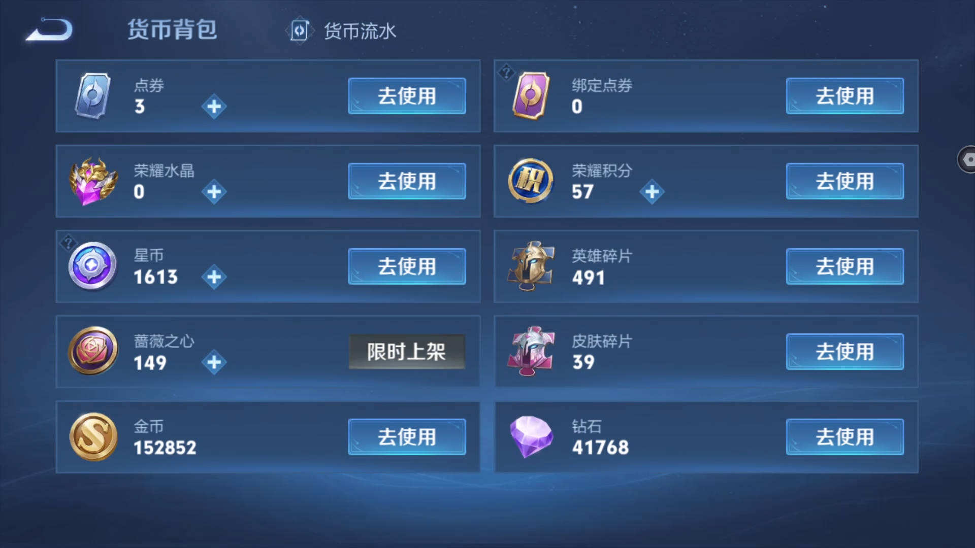 WZQM4251185王者荣耀账号详情图10 WZQM4251185王者荣耀账号详情图10