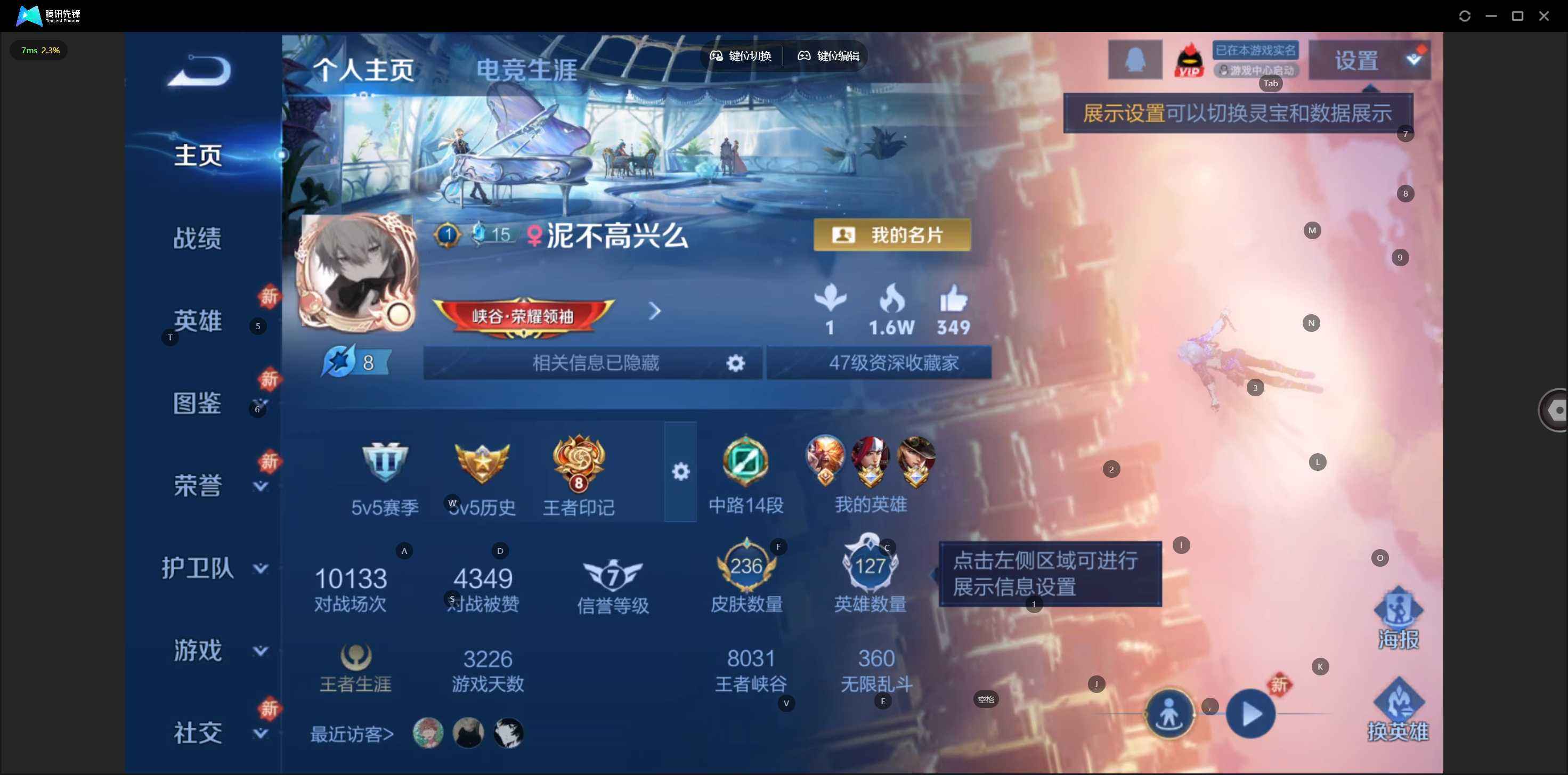 WZQM4250935王者荣耀账号详情图3