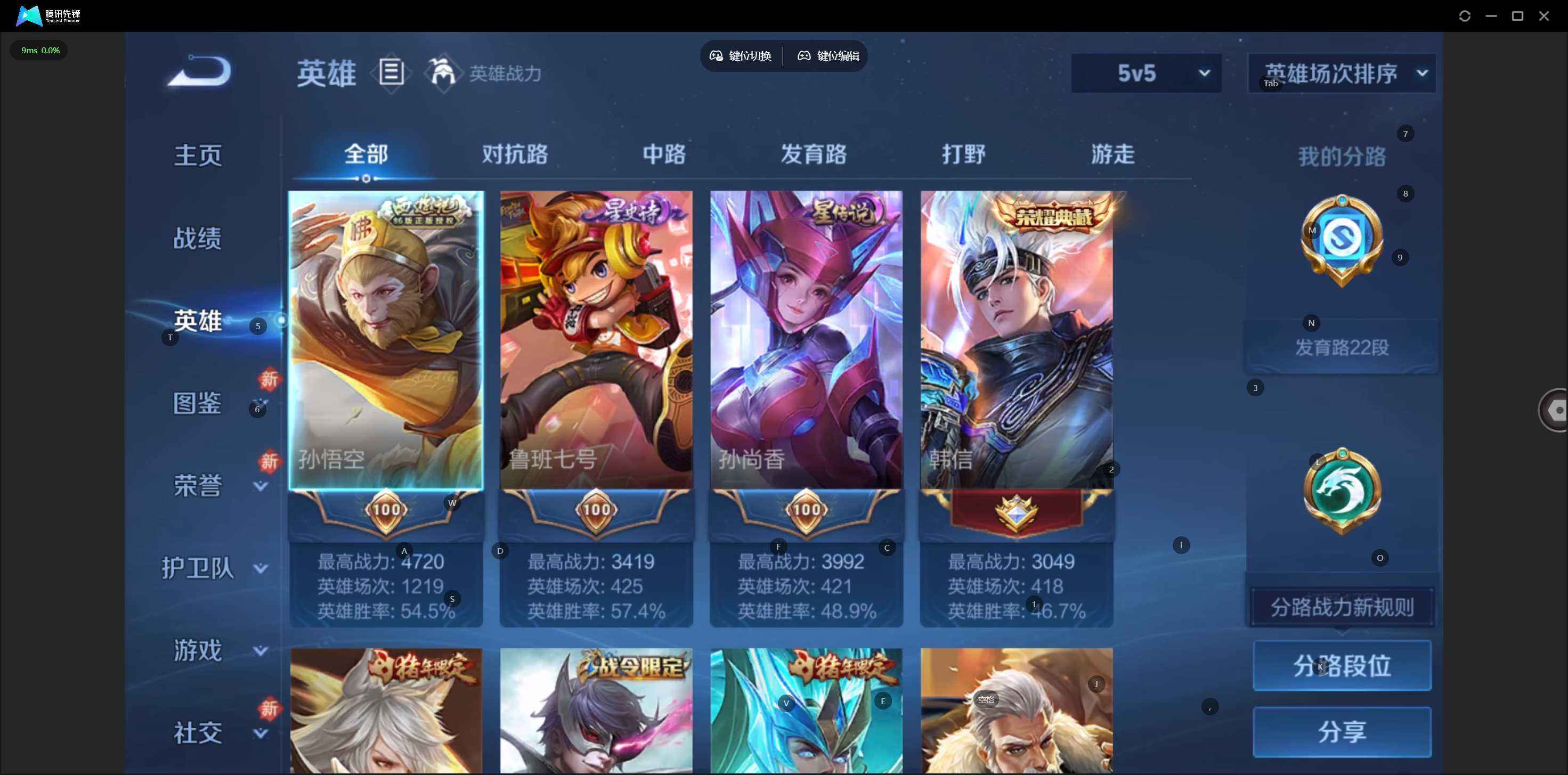 WZQM4250935王者荣耀账号详情图4