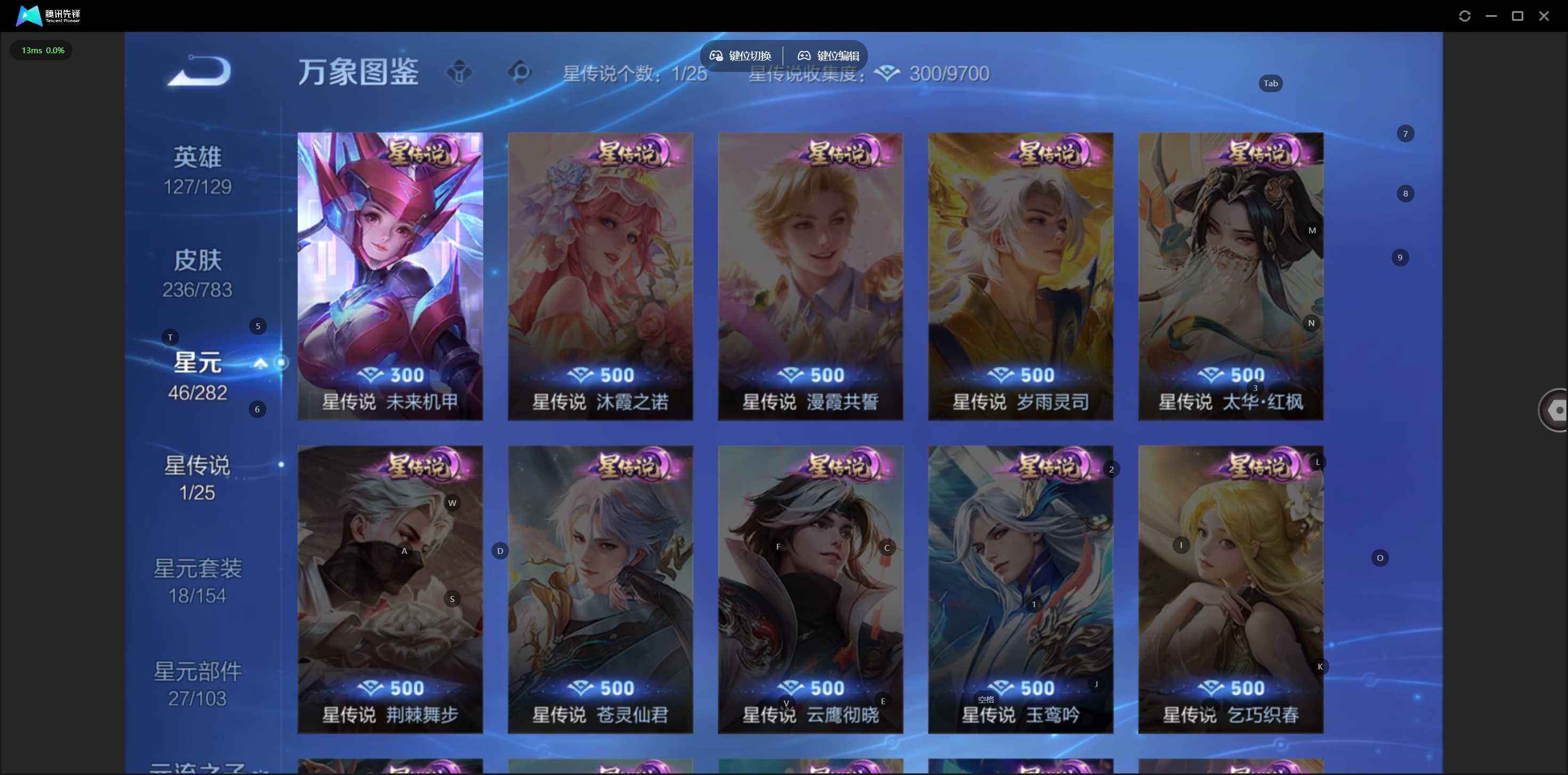 WZQM4250935王者荣耀账号详情图5