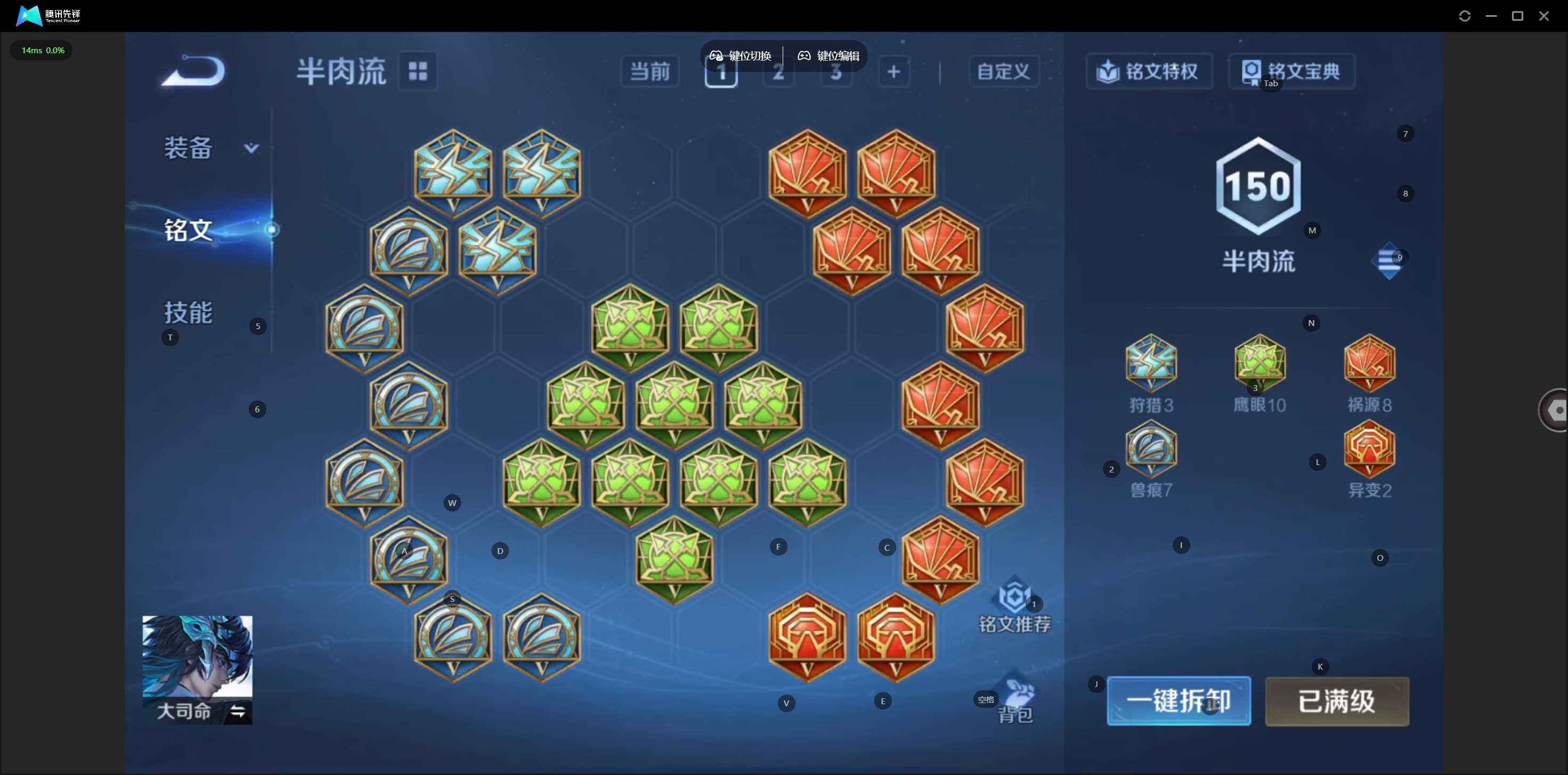 WZQM4250935王者荣耀账号详情图7