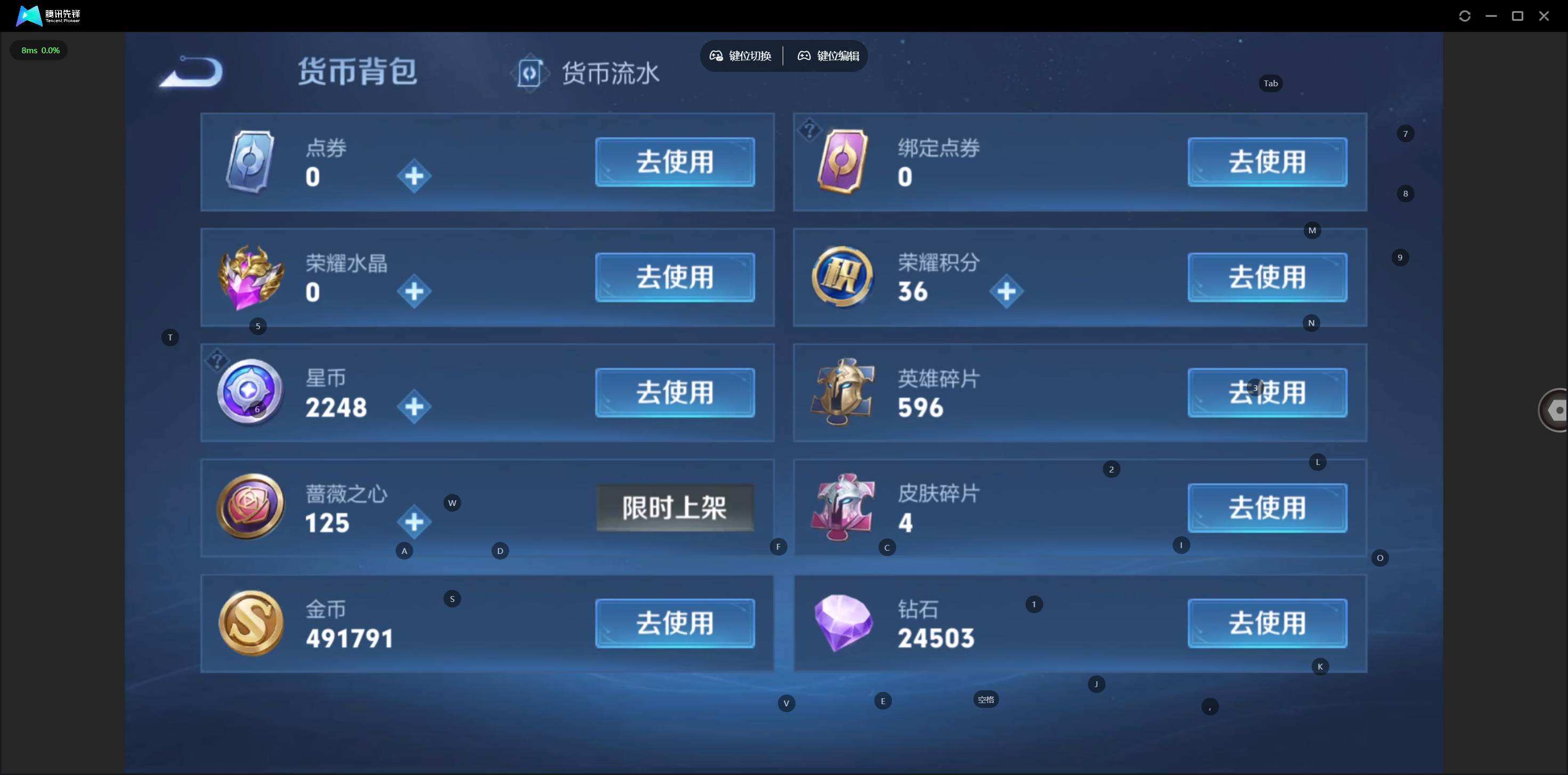 WZQM4250935王者荣耀账号详情图9