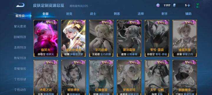 WZQM4234306王者荣耀账号详情图3 WZQM4234306王者荣耀账号详情图3