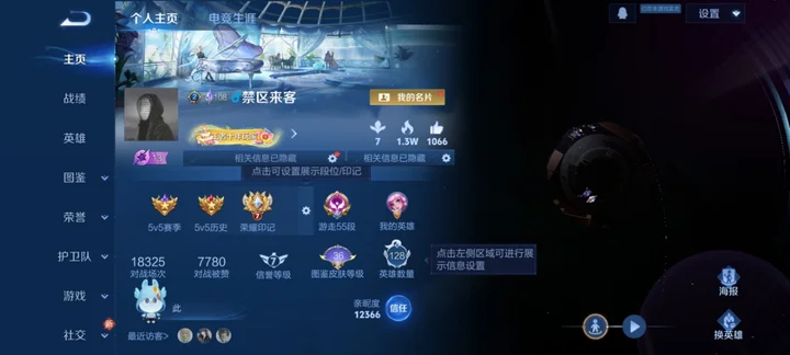 WZQM4234306王者荣耀账号详情图5 WZQM4234306王者荣耀账号详情图5