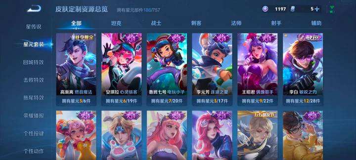 WZQM4234306王者荣耀账号详情图6 WZQM4234306王者荣耀账号详情图6