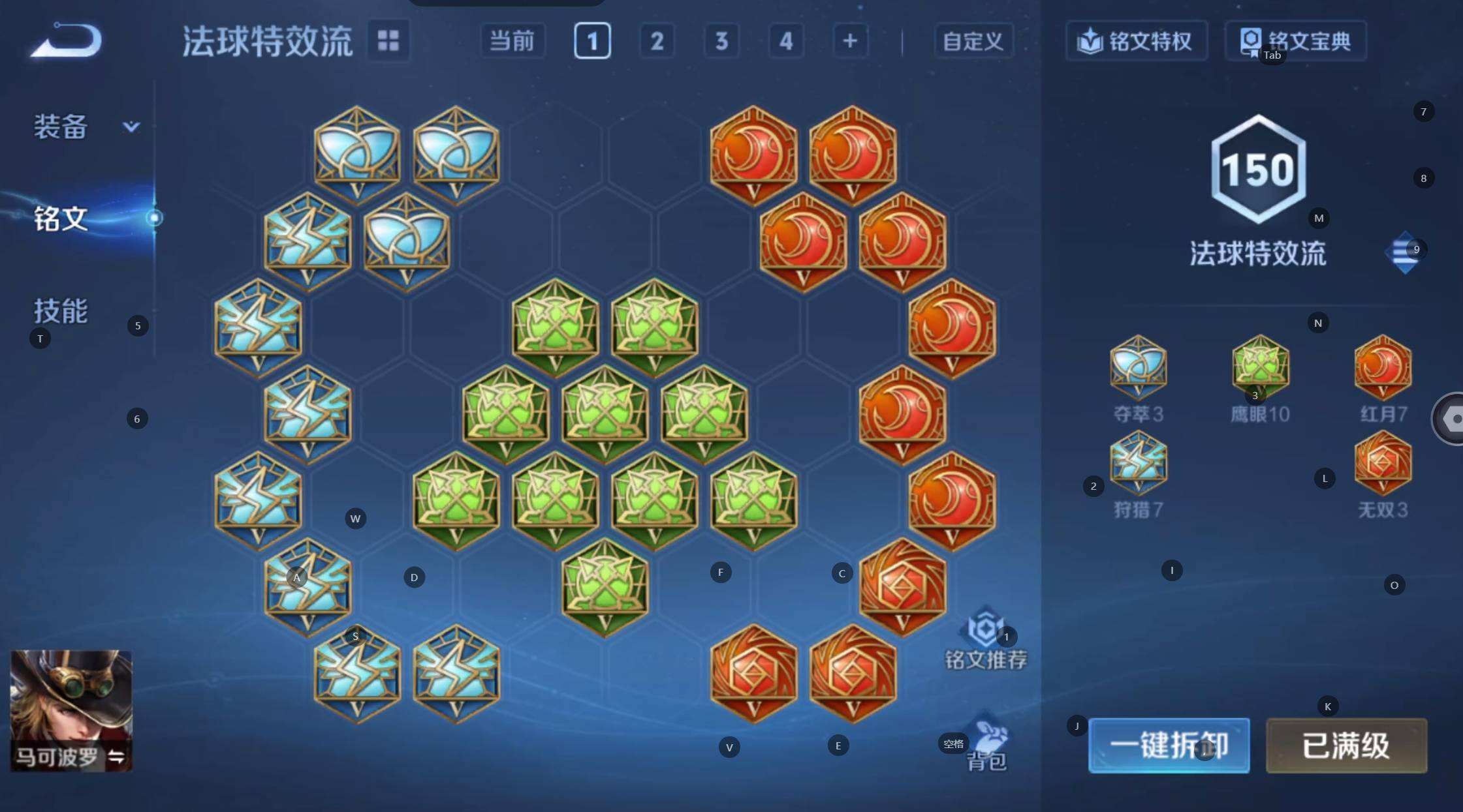 WZQM4237009王者荣耀账号详情图3