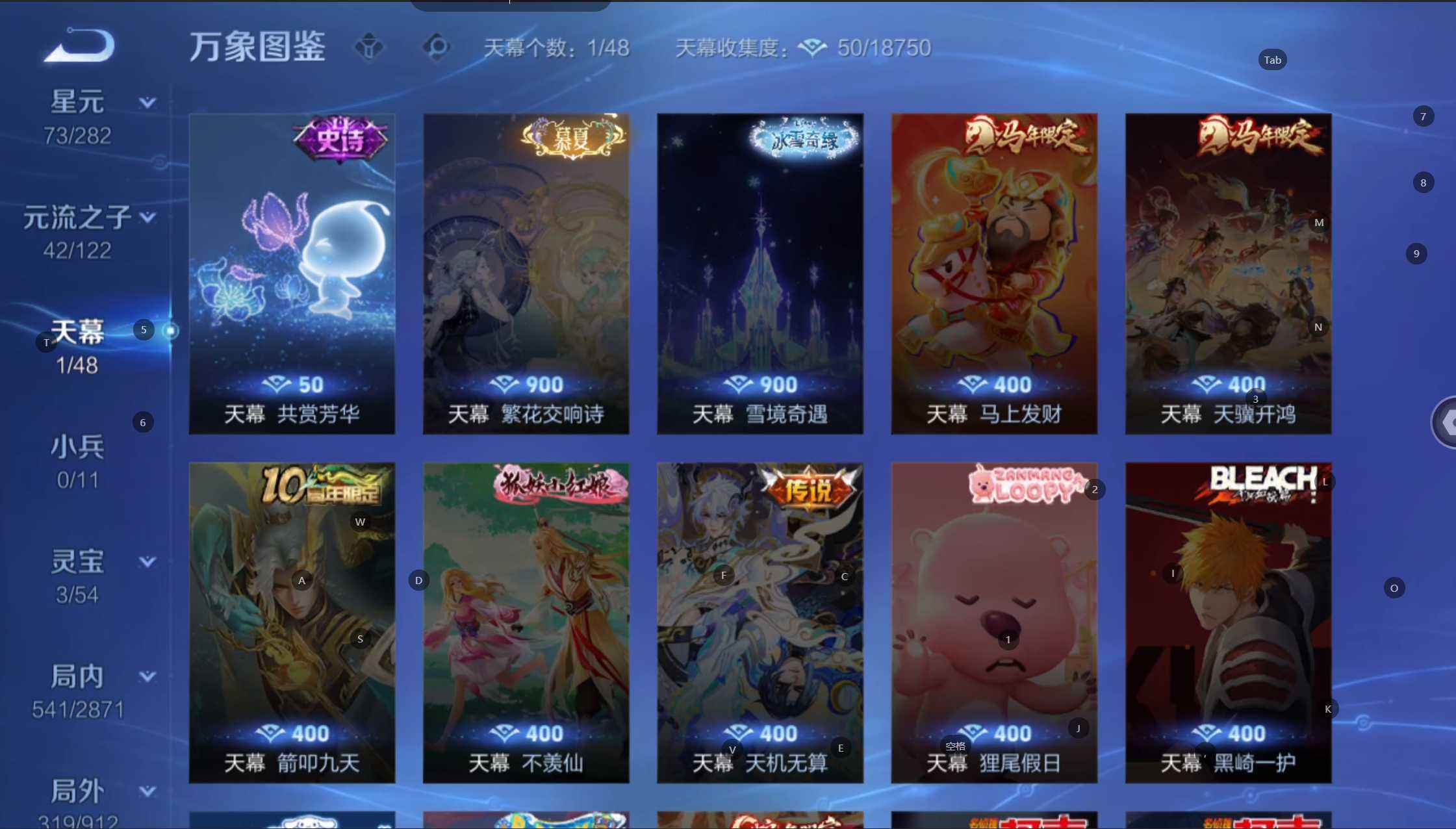 WZQM4237009王者荣耀账号详情图4