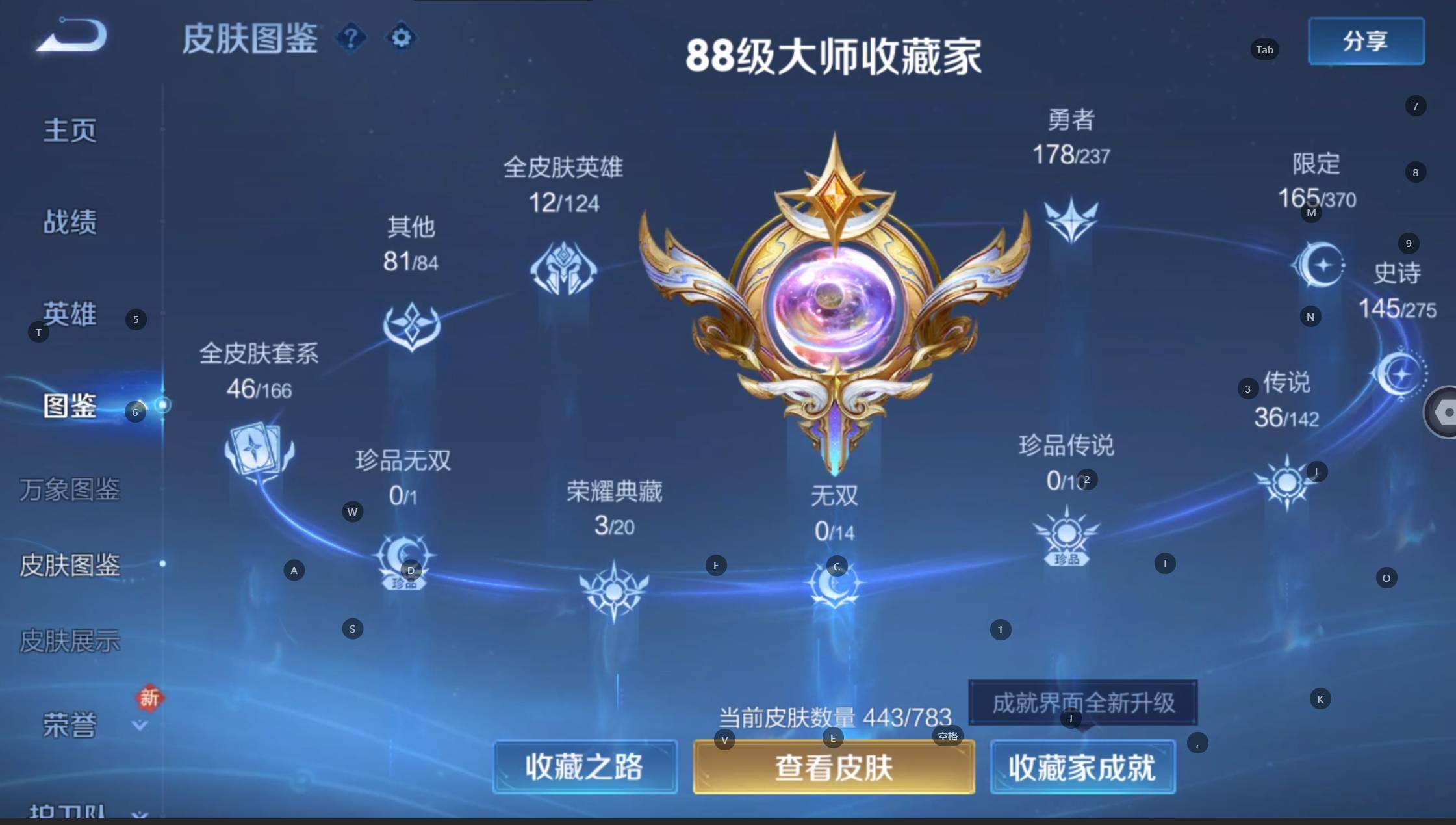 WZQM4237009王者荣耀账号详情图6