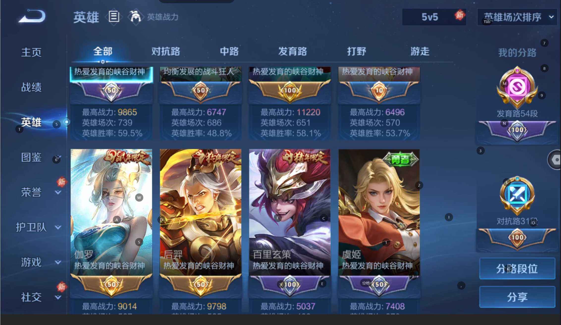 WZQM4237009王者荣耀账号详情图7