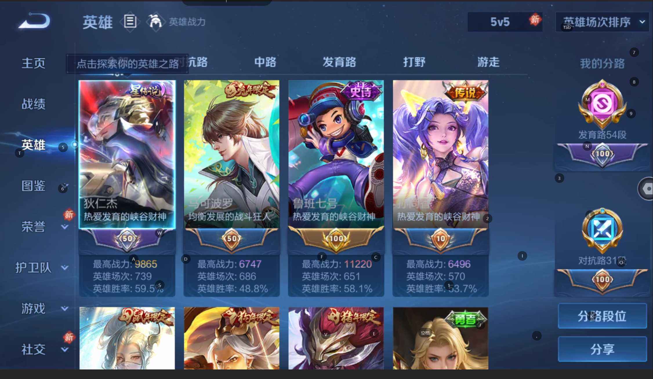 WZQM4237009王者荣耀账号详情图8