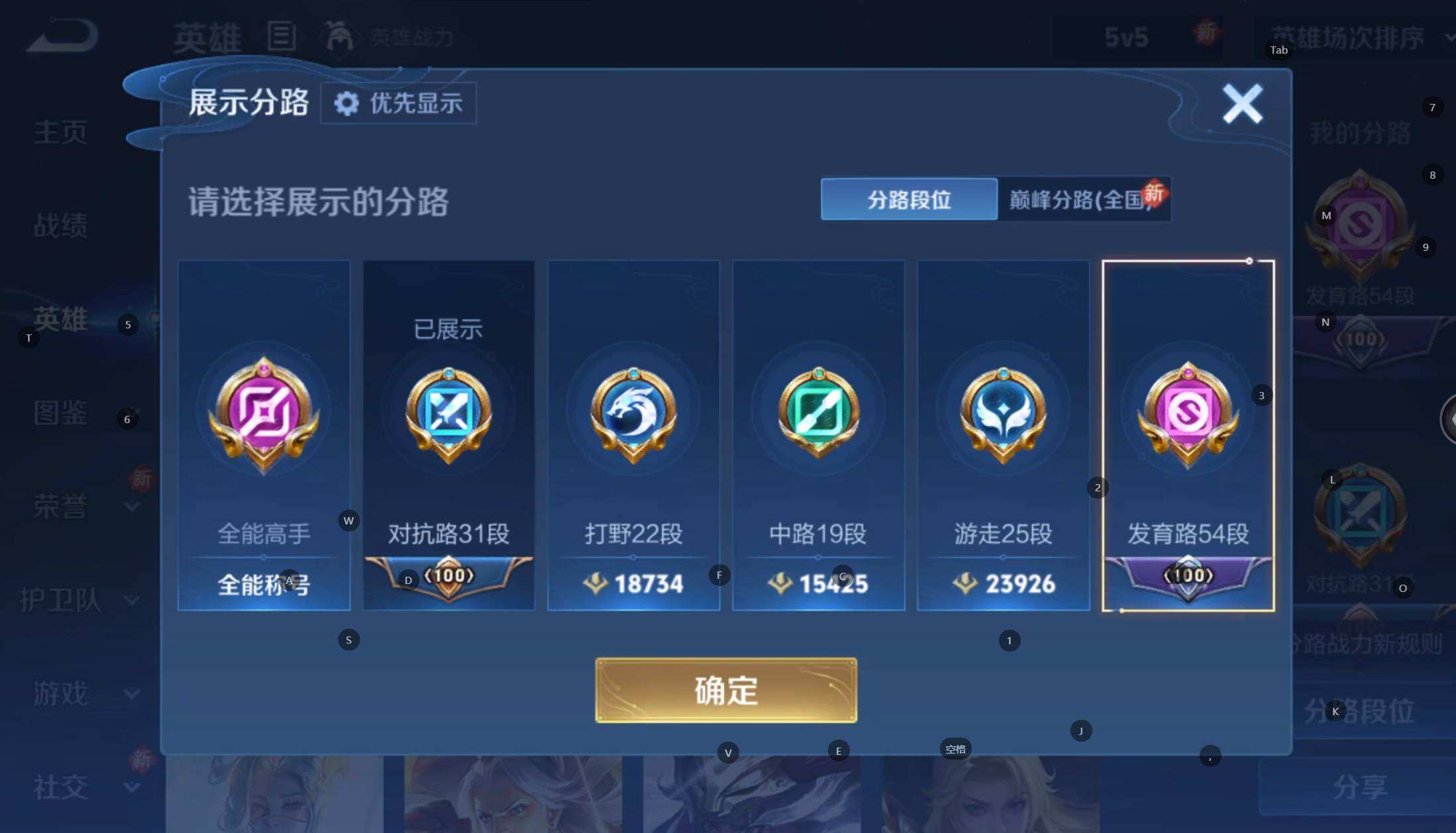 WZQM4237009王者荣耀账号详情图9