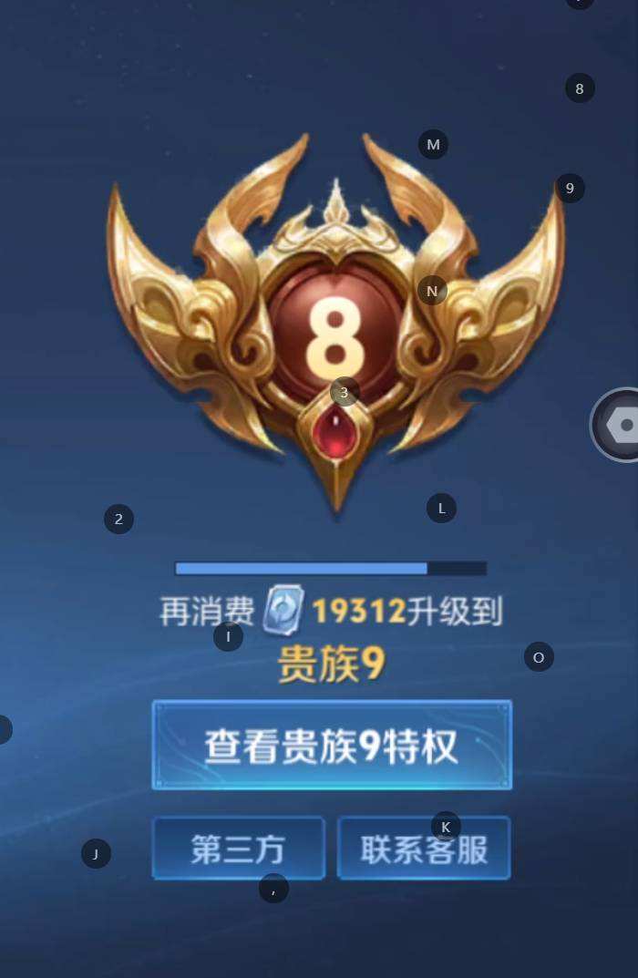 WZQM4238137王者荣耀账号详情图3 WZQM4238137王者荣耀账号详情图3