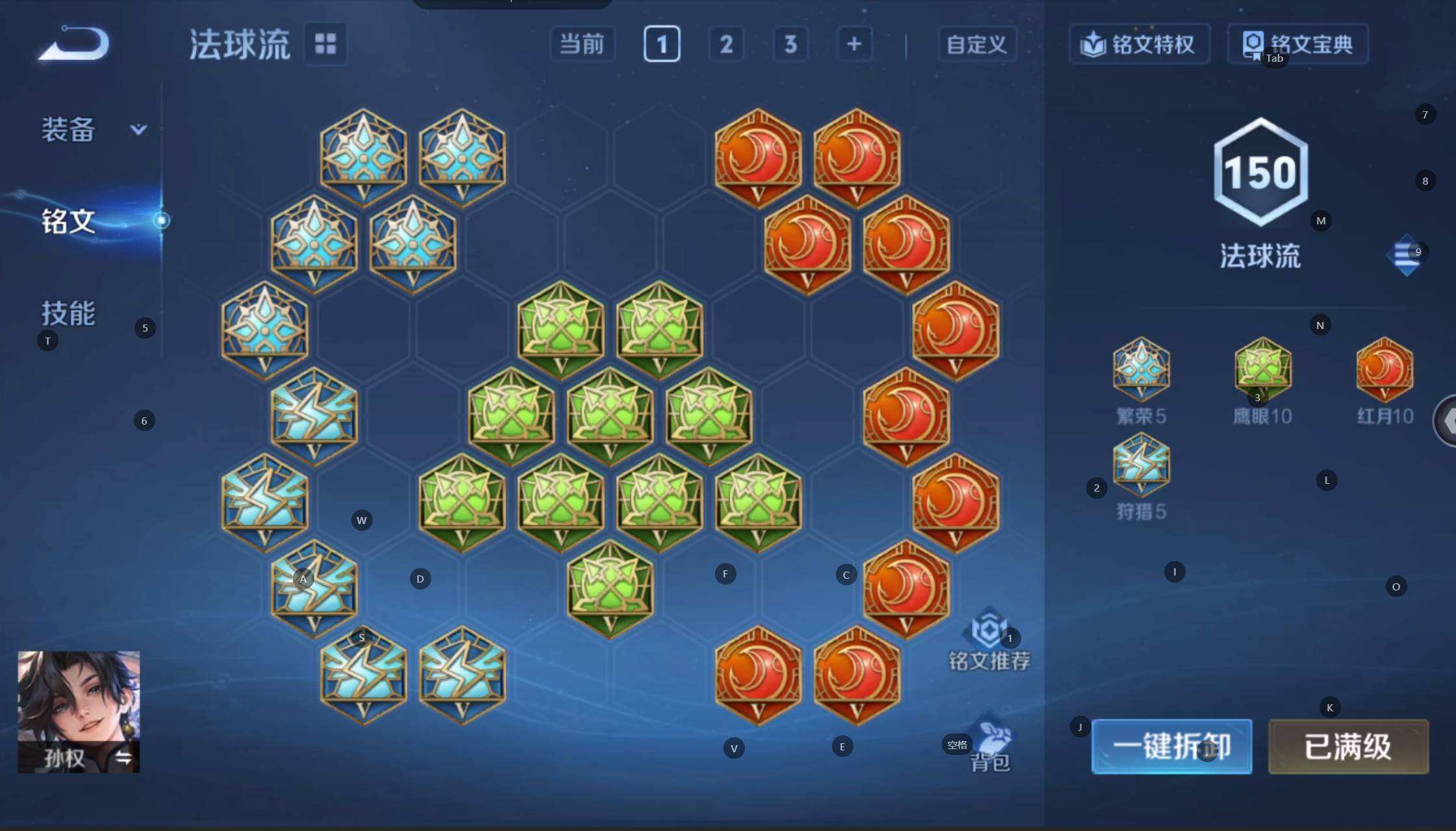 WZQM4238137王者荣耀账号详情图6 WZQM4238137王者荣耀账号详情图6