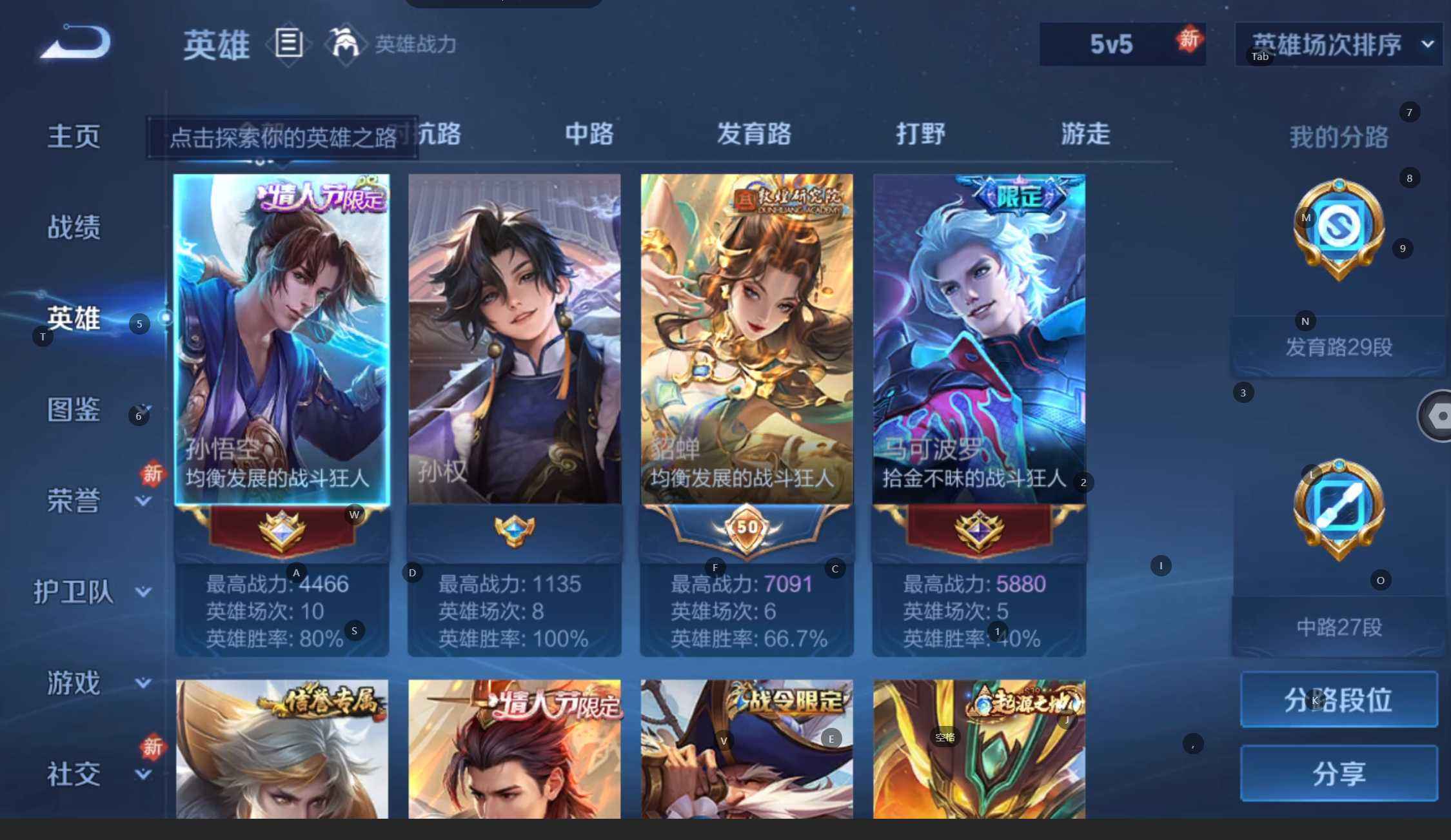 WZQM4238137王者荣耀账号详情图10 WZQM4238137王者荣耀账号详情图10