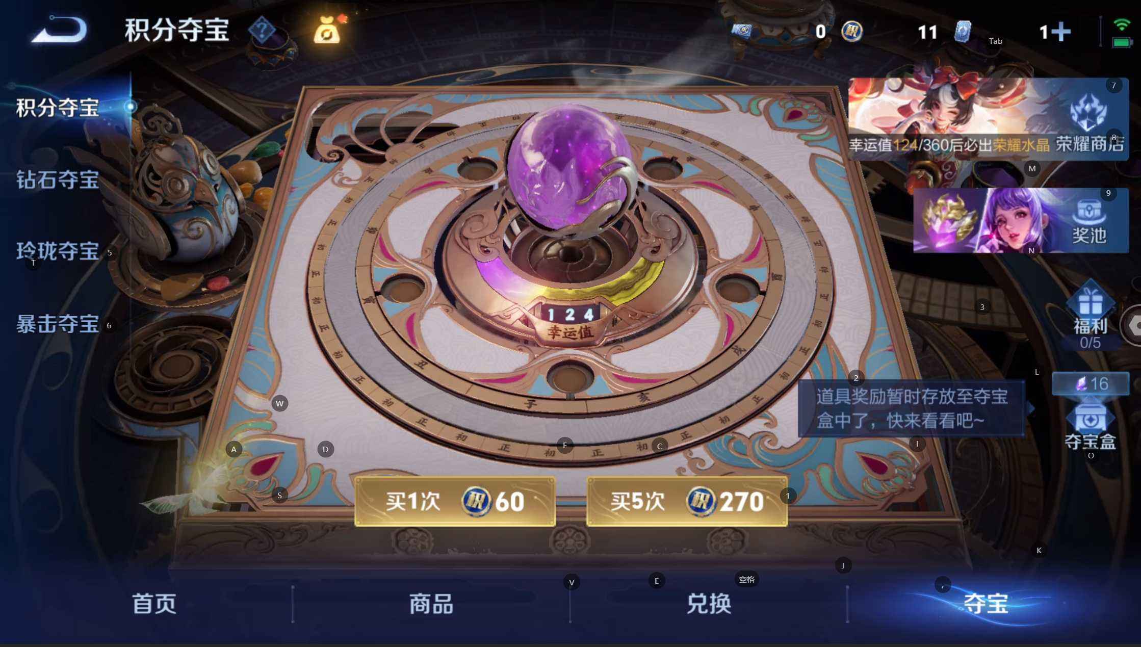 WZQM4237218王者荣耀账号详情图5