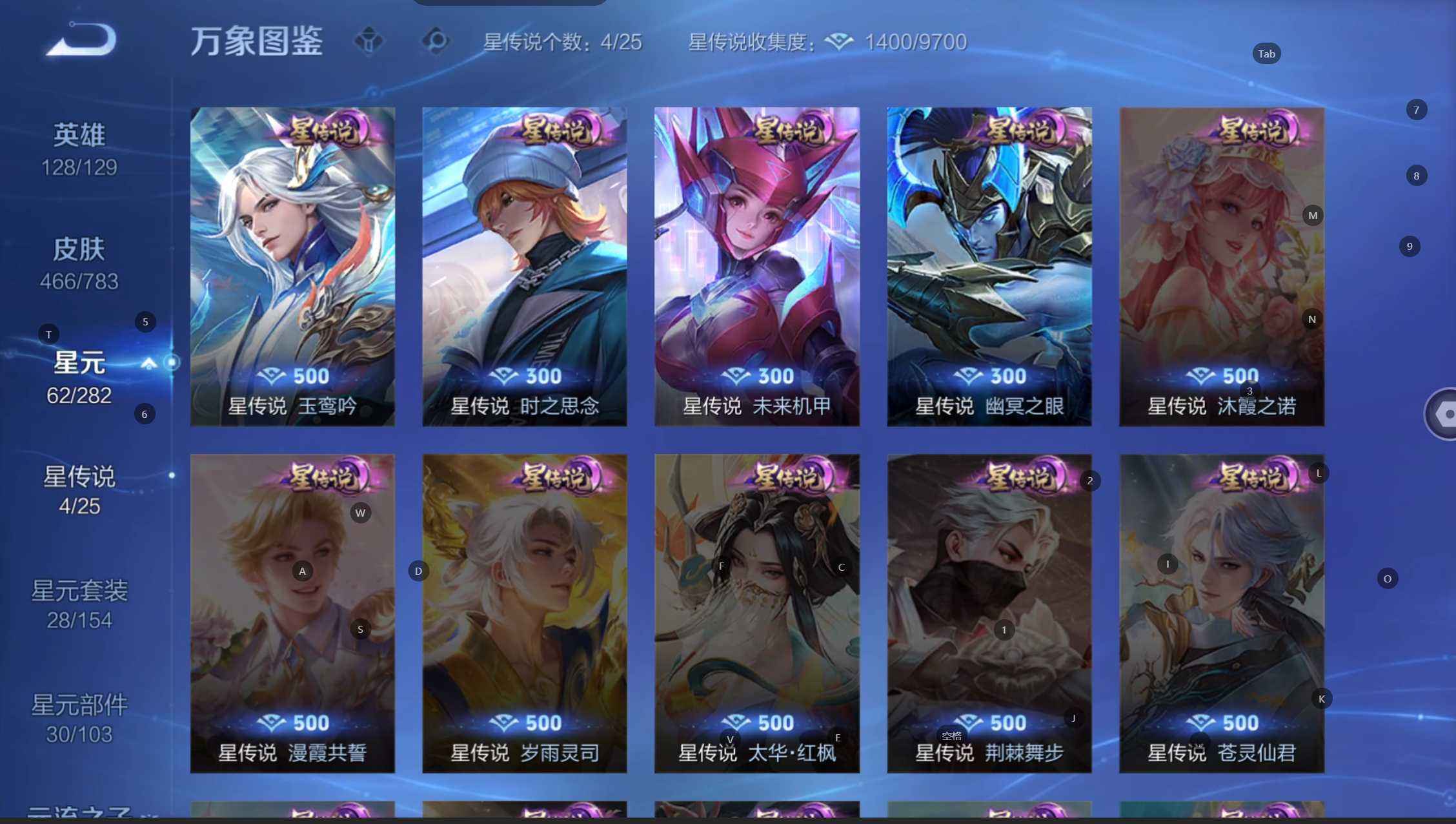 WZQM4237218王者荣耀账号详情图8