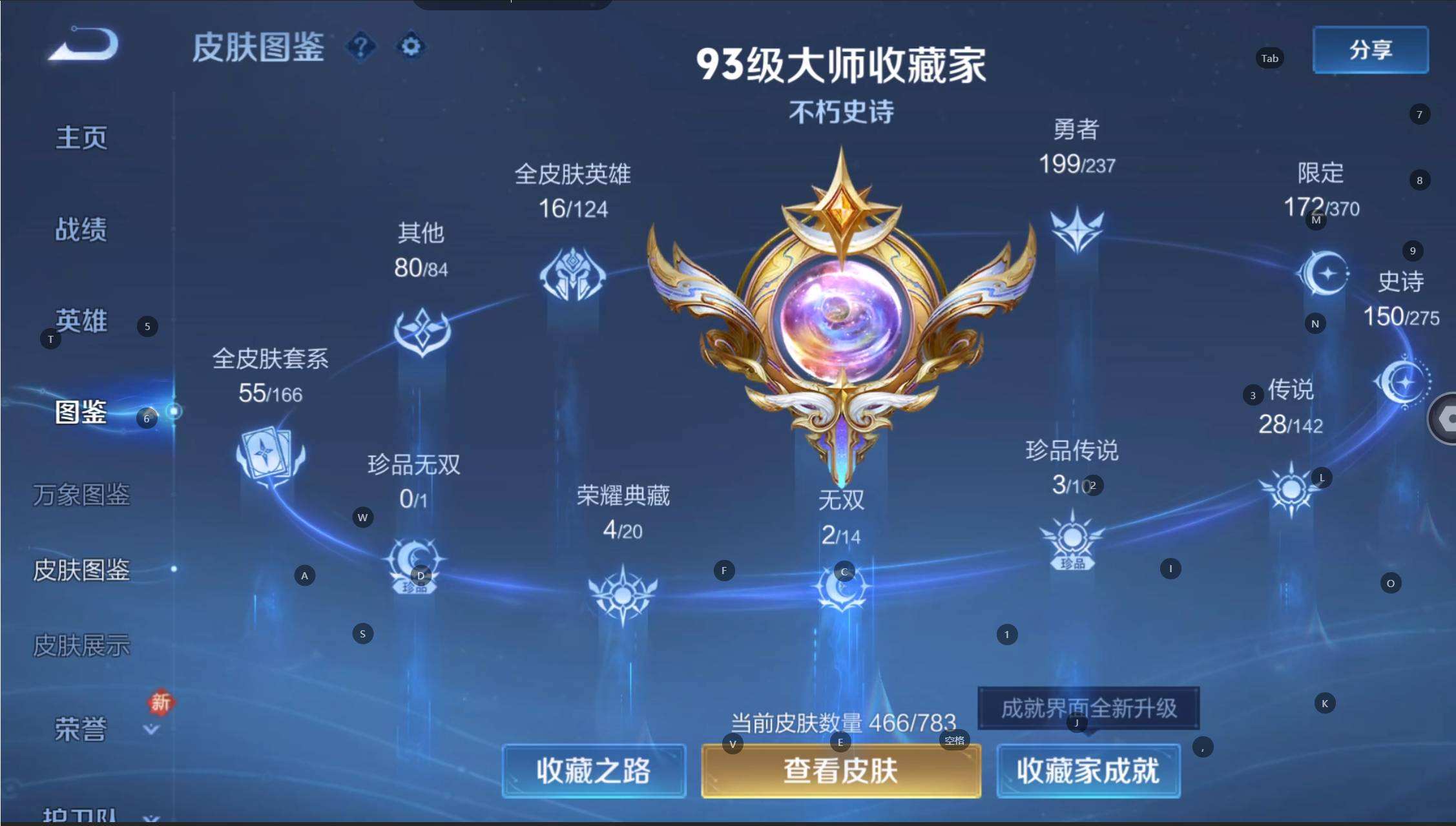 WZQM4237218王者荣耀账号详情图9