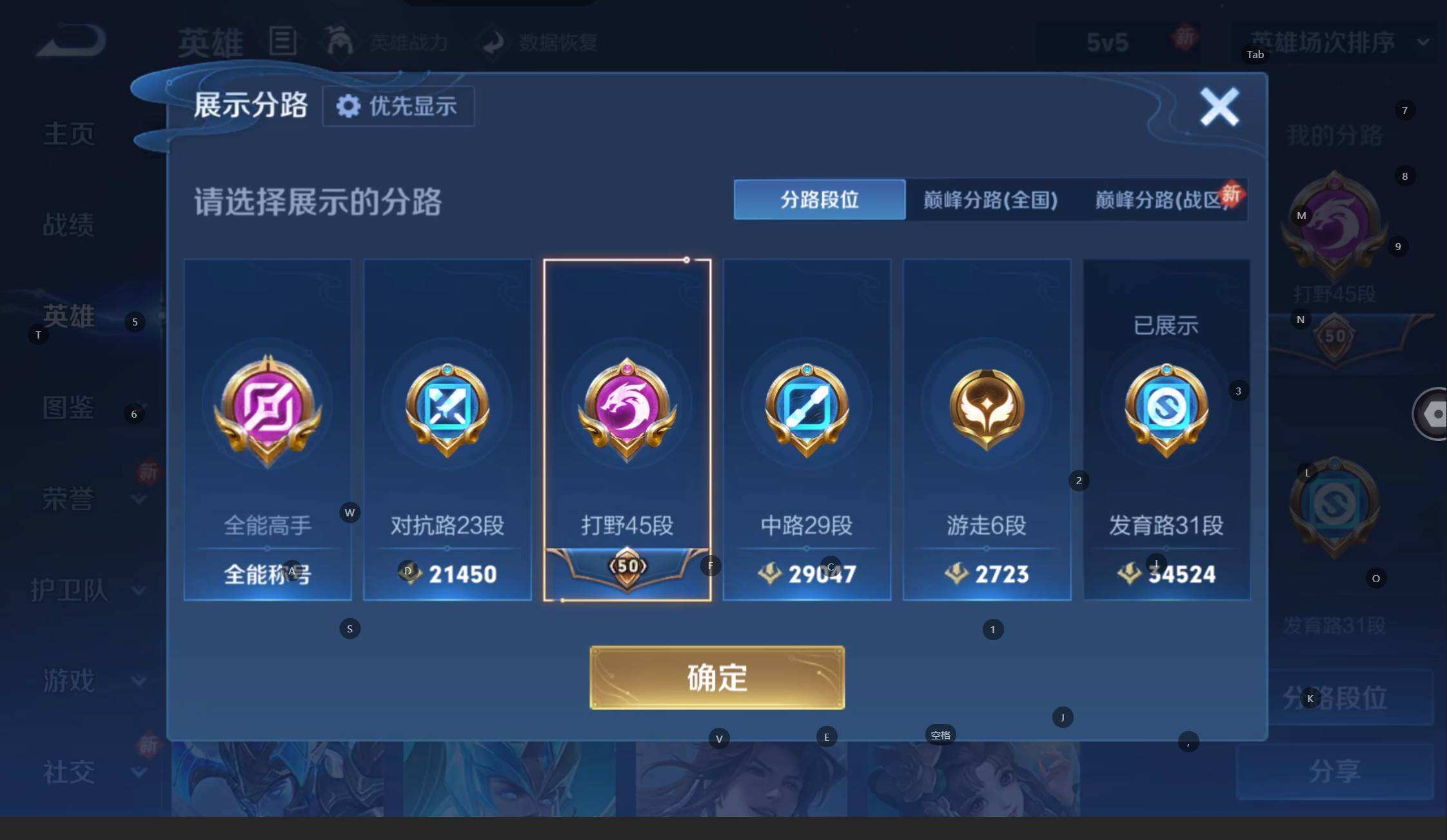 WZQM4237218王者荣耀账号详情图11