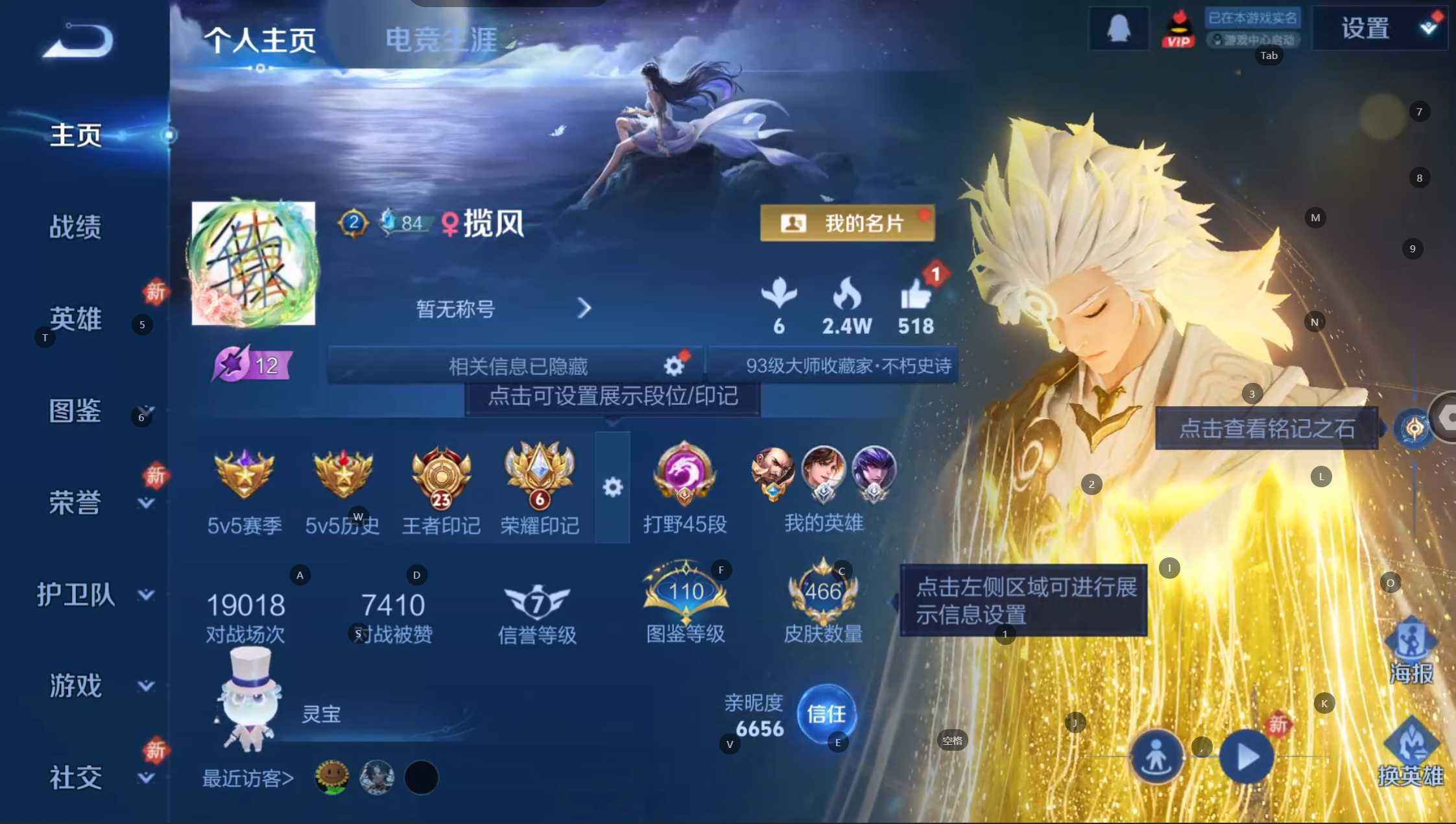 WZQM4237218王者荣耀账号详情图13