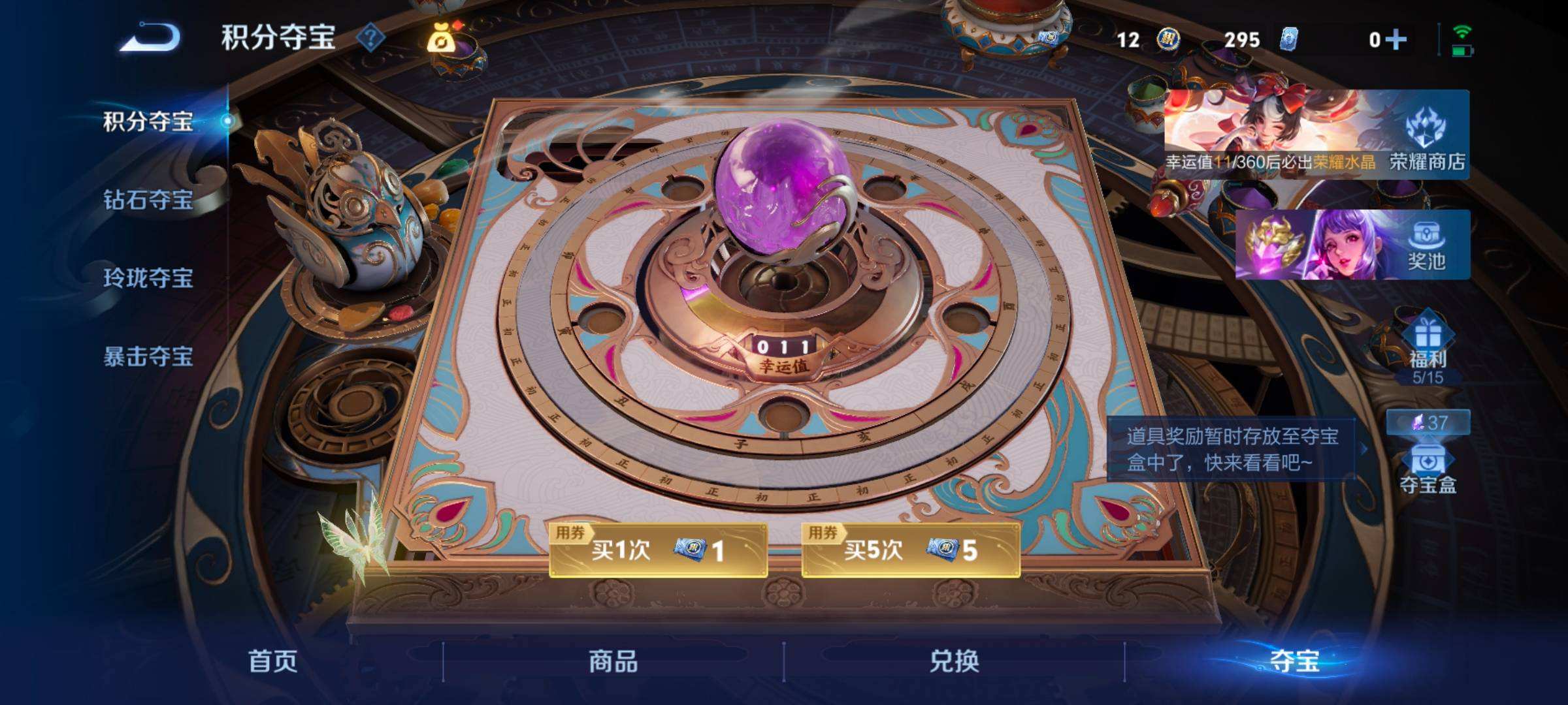 WZQM4237012王者荣耀账号详情图4