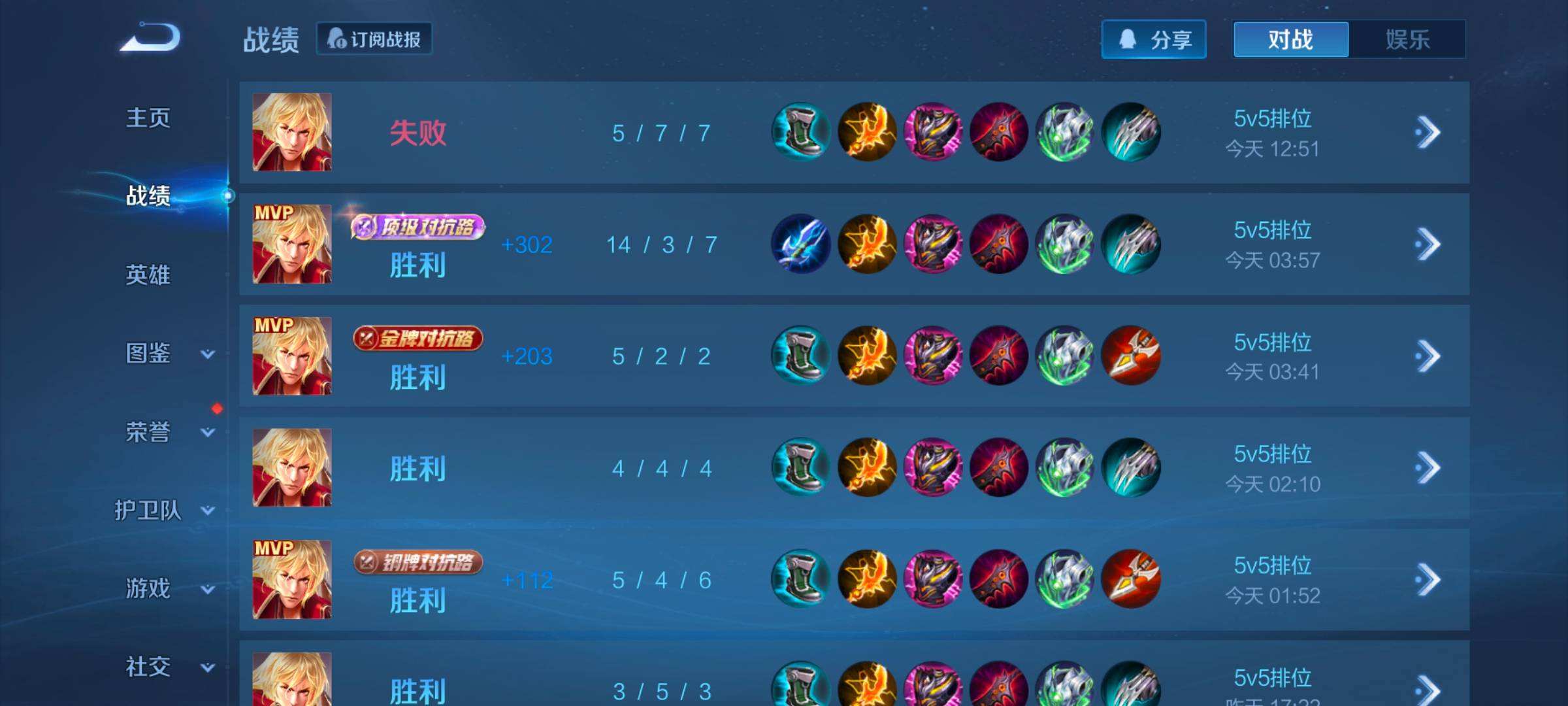 WZQM4237012王者荣耀账号详情图10