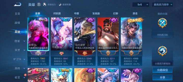 WZQM4239816王者荣耀账号详情图8