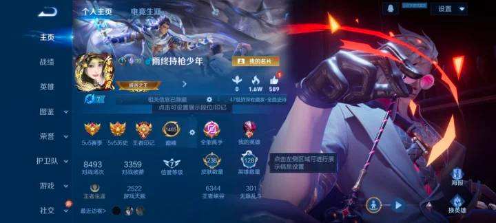 WZQM4239816王者荣耀账号详情图9