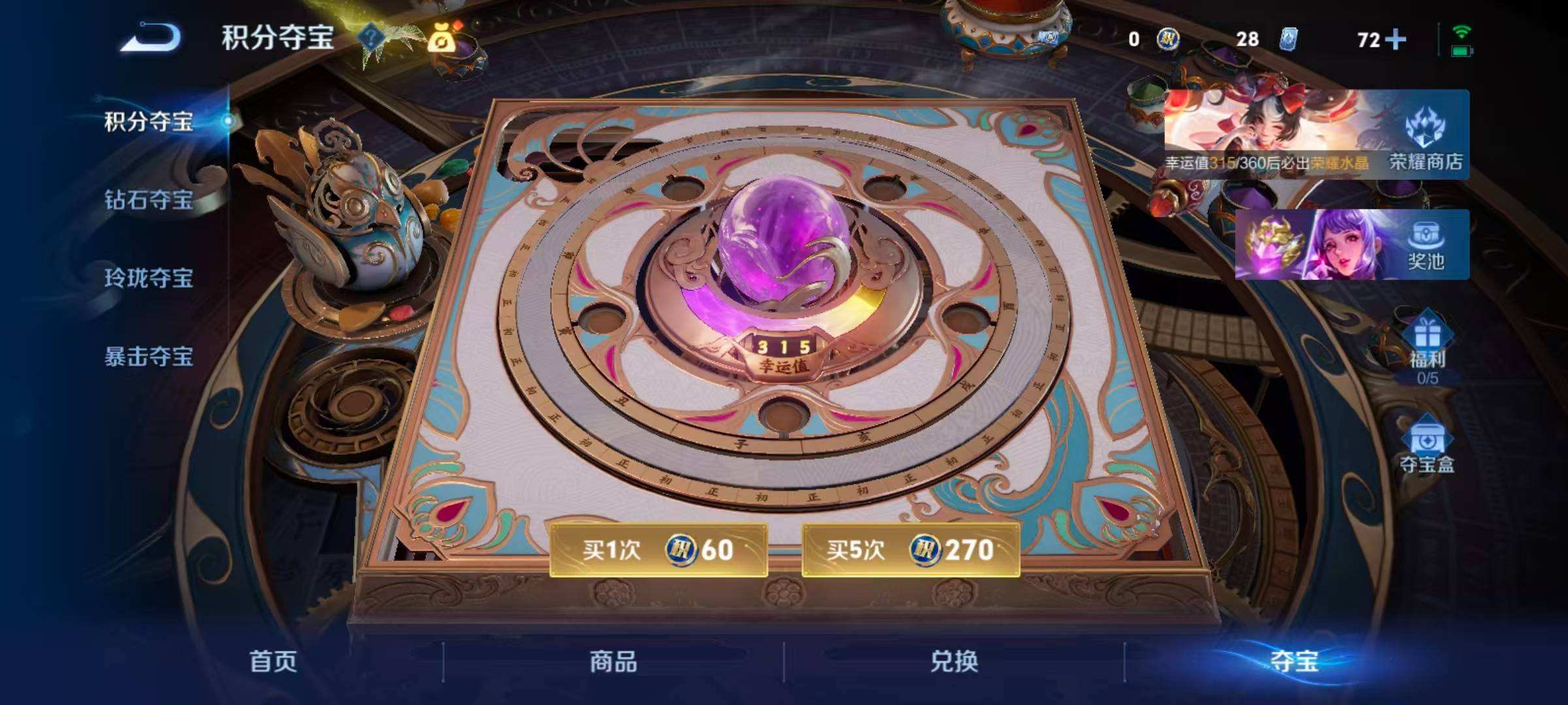 WZQM4256750王者荣耀账号详情图3