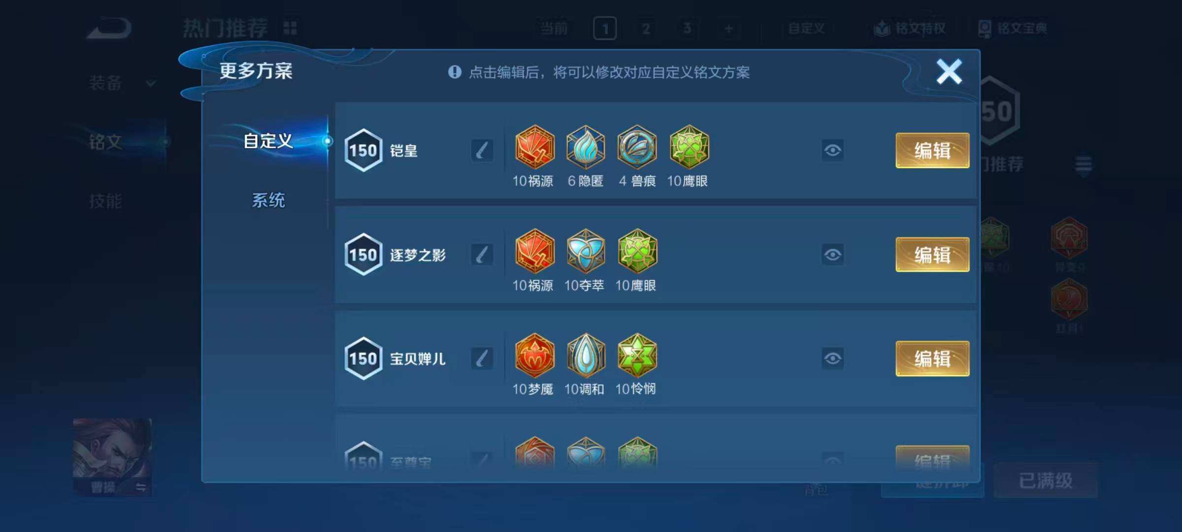 WZQM4256750王者荣耀账号详情图6