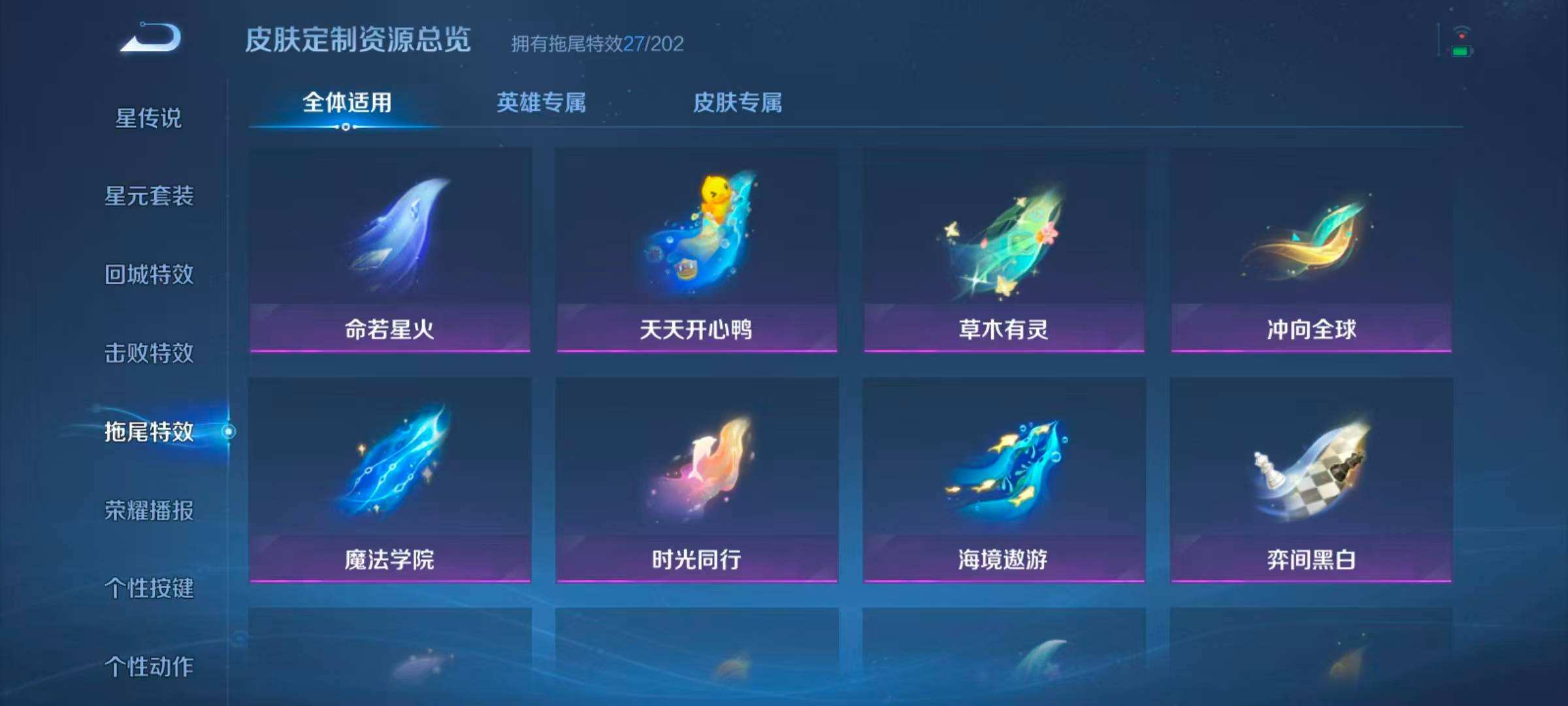 WZQM4256750王者荣耀账号详情图8